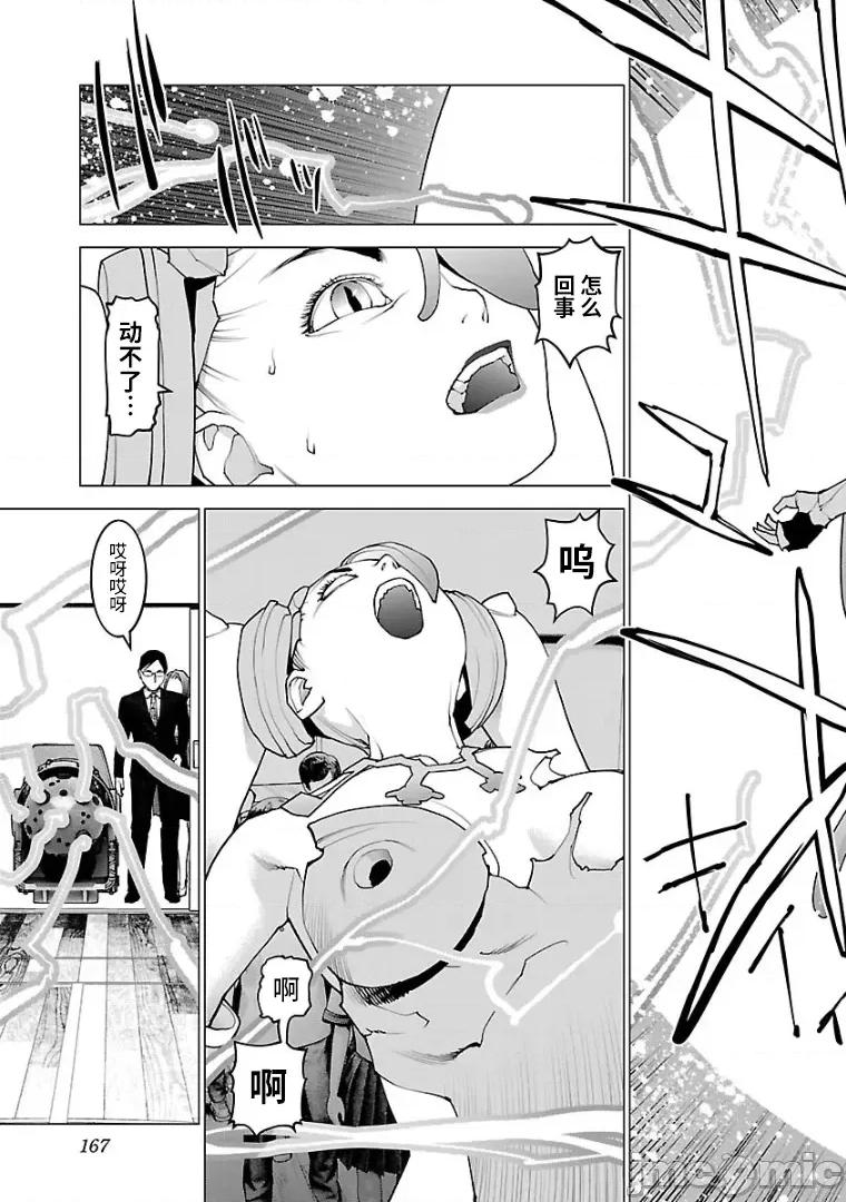性食鬼 性食鬼 103 第19页