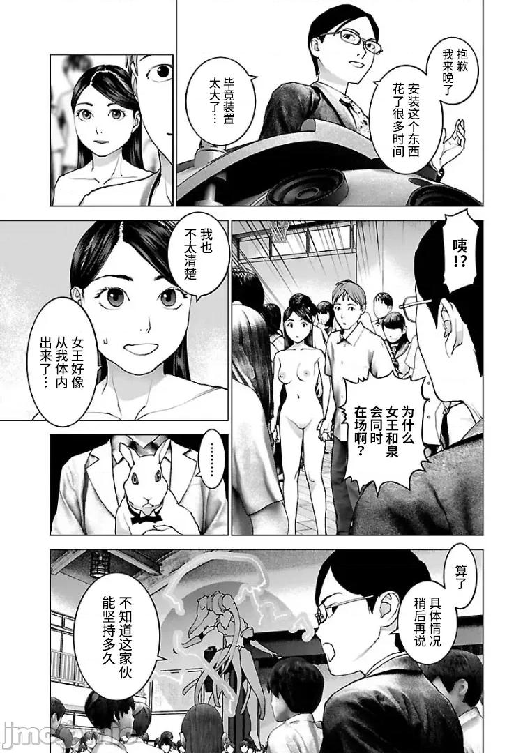 性食鬼 性食鬼 103 第21页