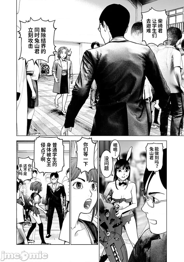 性食鬼 性食鬼 103 第22页