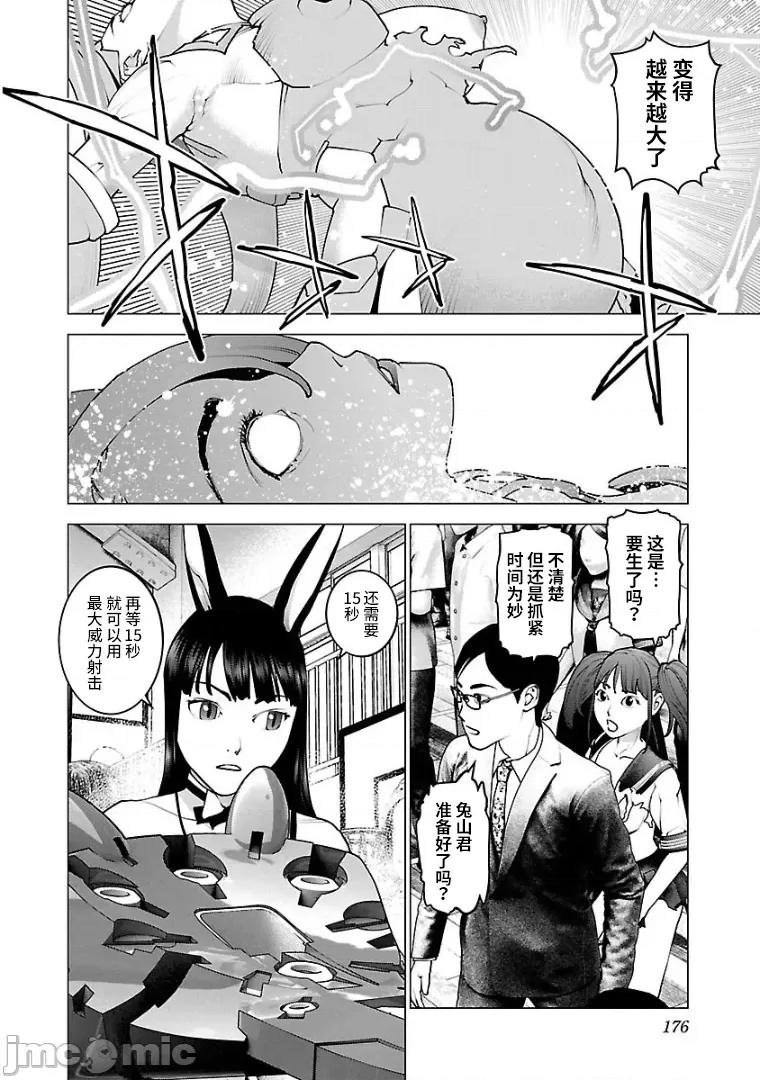 性食鬼 性食鬼 104 第2页