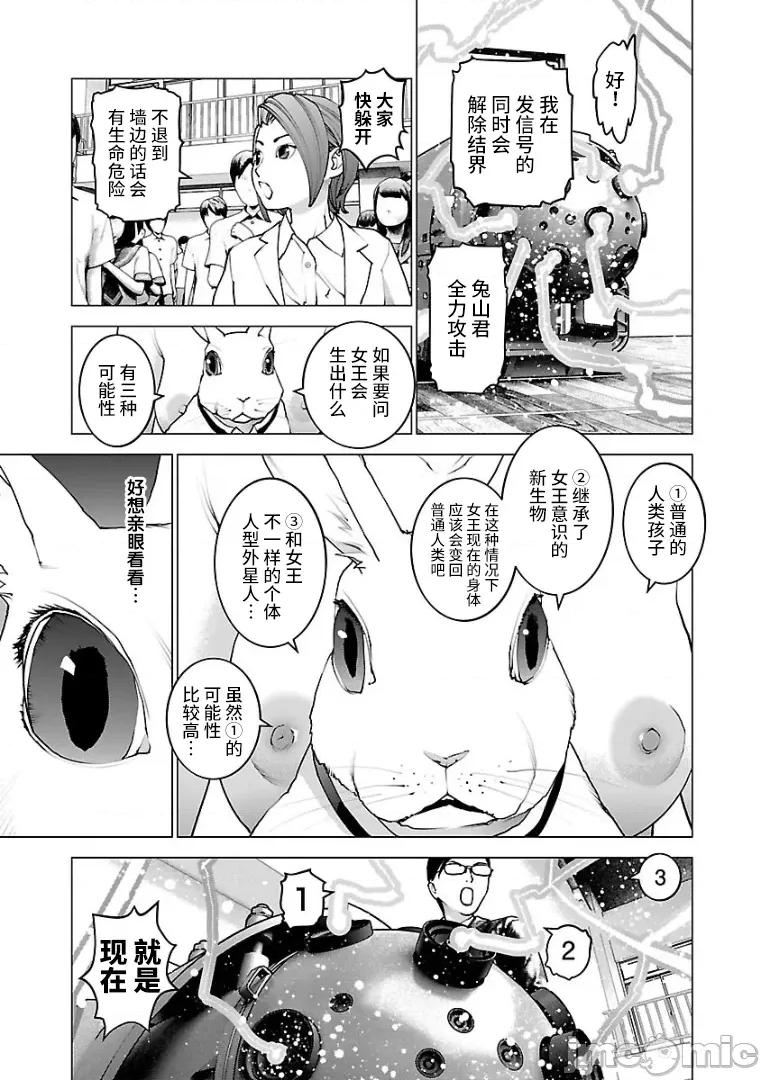 性食鬼 性食鬼 104 第3页