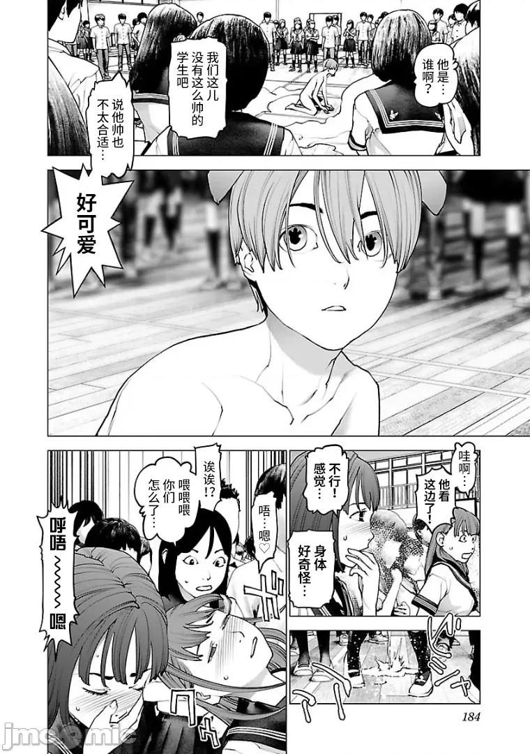性食鬼 性食鬼 104 第10页