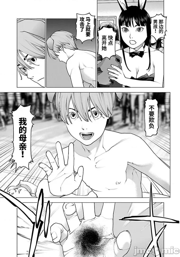 性食鬼 性食鬼 104 第13页