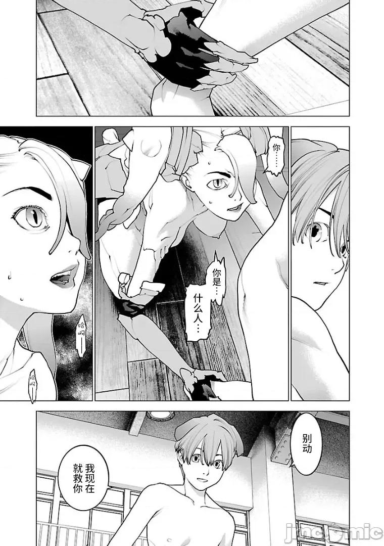 性食鬼 性食鬼 104 第15页