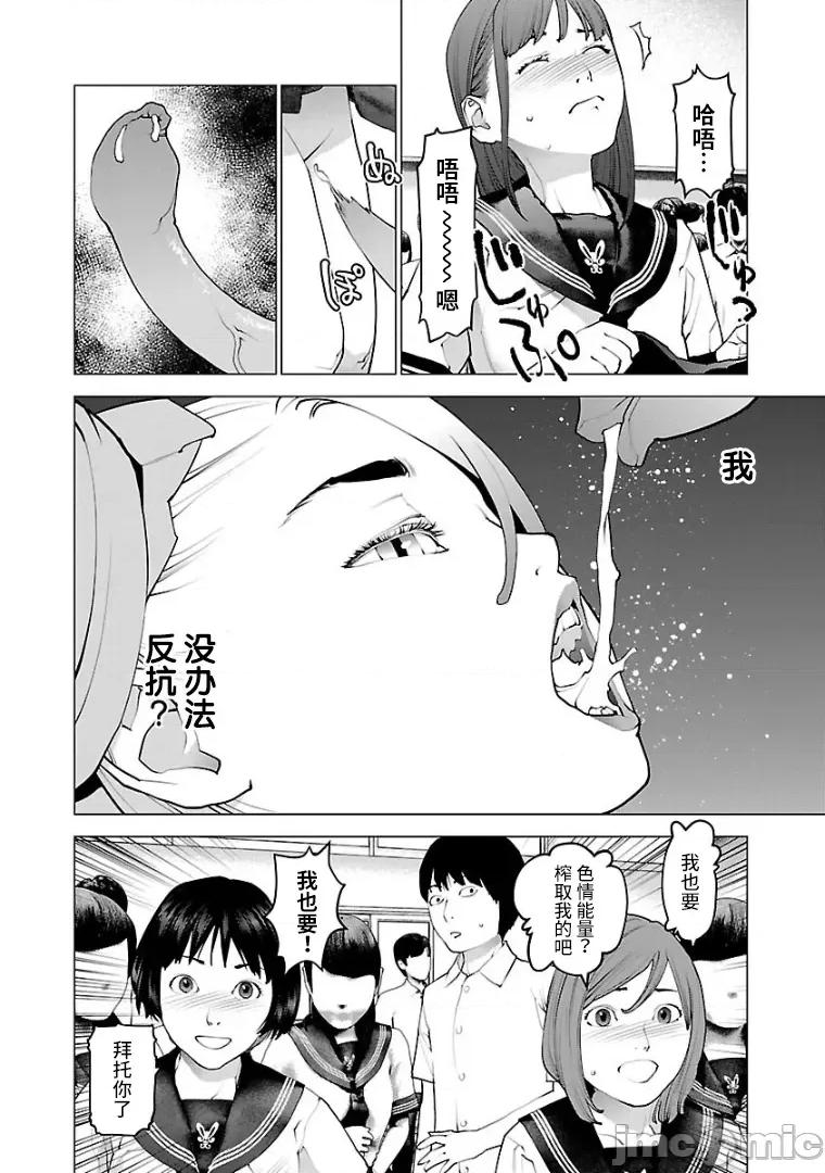性食鬼 性食鬼 104 第20页