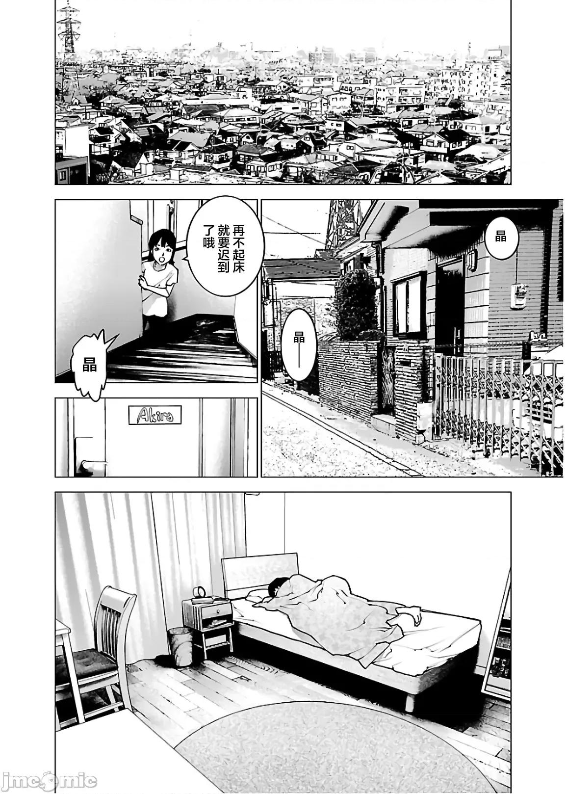 性食鬼 性食鬼 105 第6页