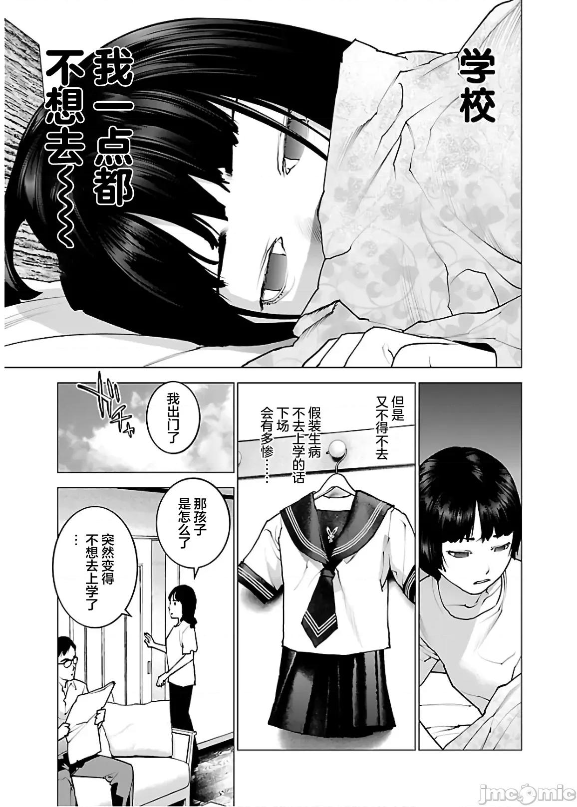性食鬼 性食鬼 105 第7页