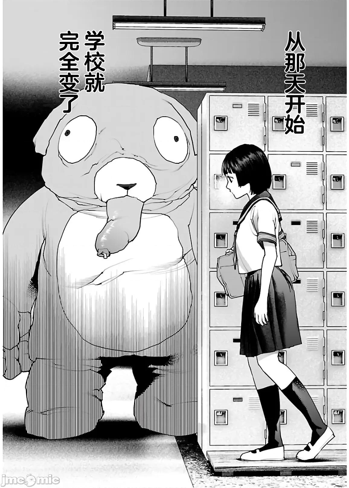 性食鬼 性食鬼 105 第10页