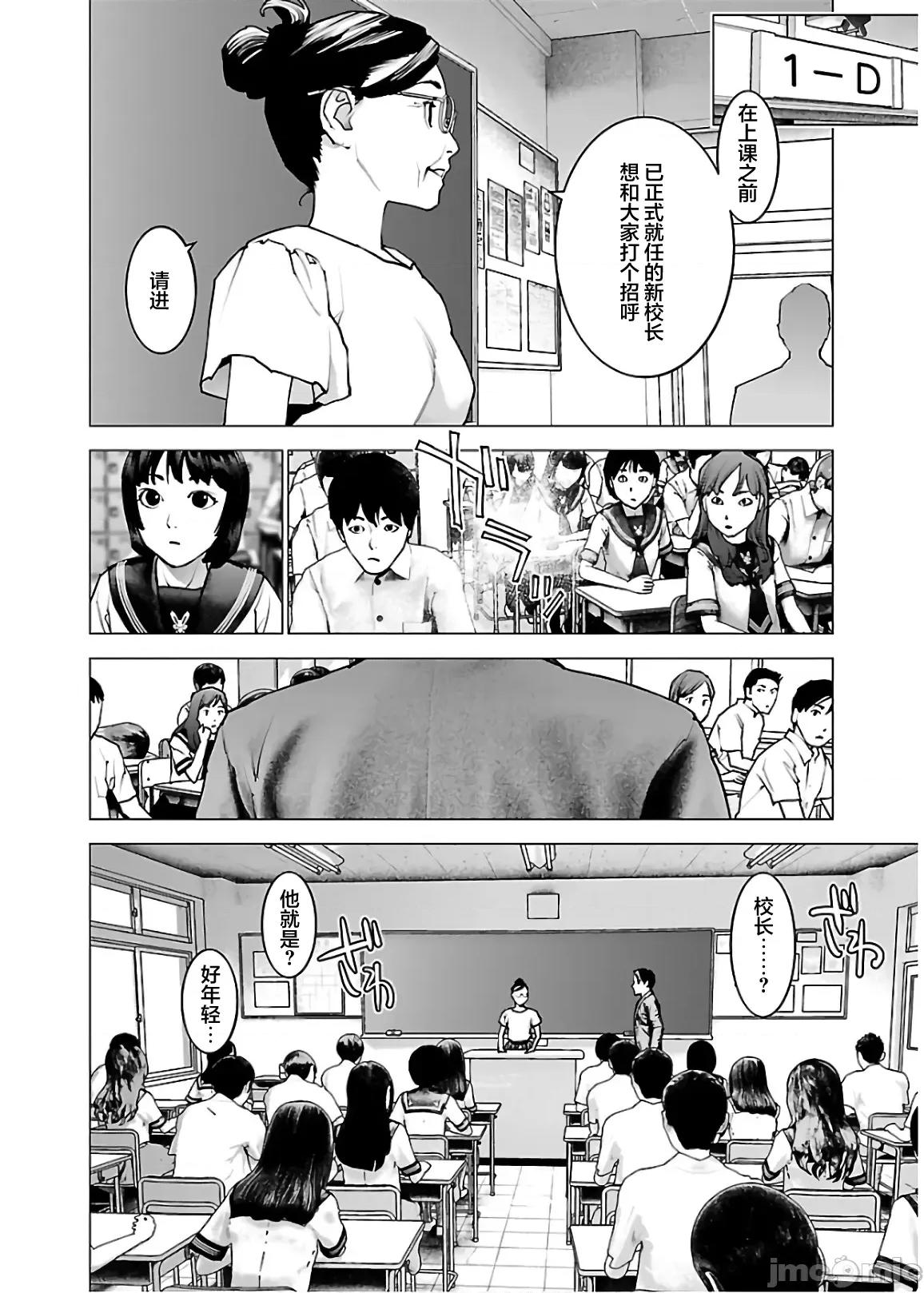 性食鬼 性食鬼 105 第14页