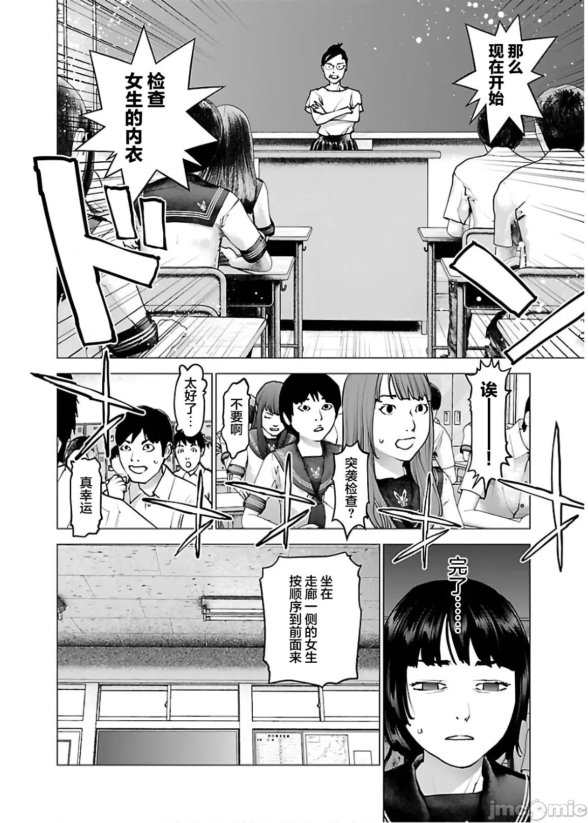 性食鬼 性食鬼 105 第16页