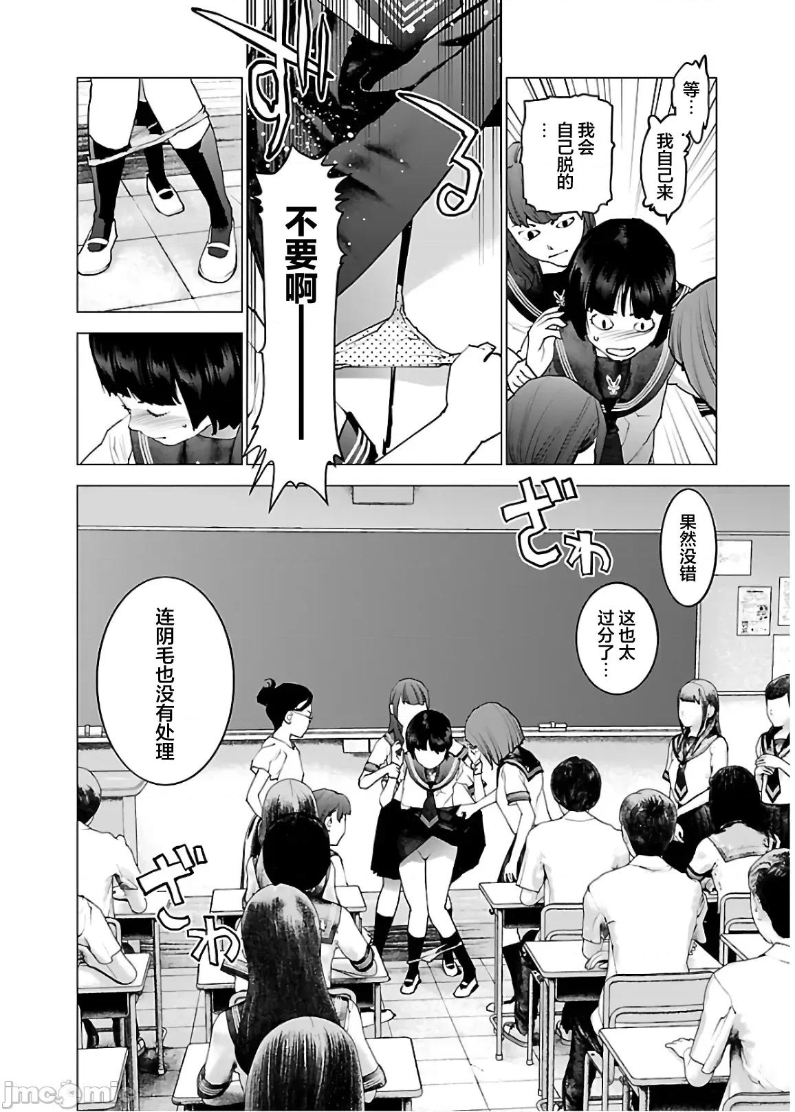 性食鬼 性食鬼 105 第22页