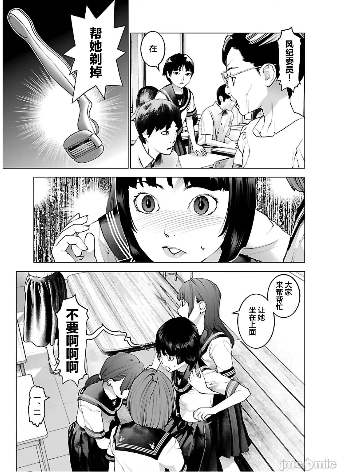 性食鬼 性食鬼 105 第23页