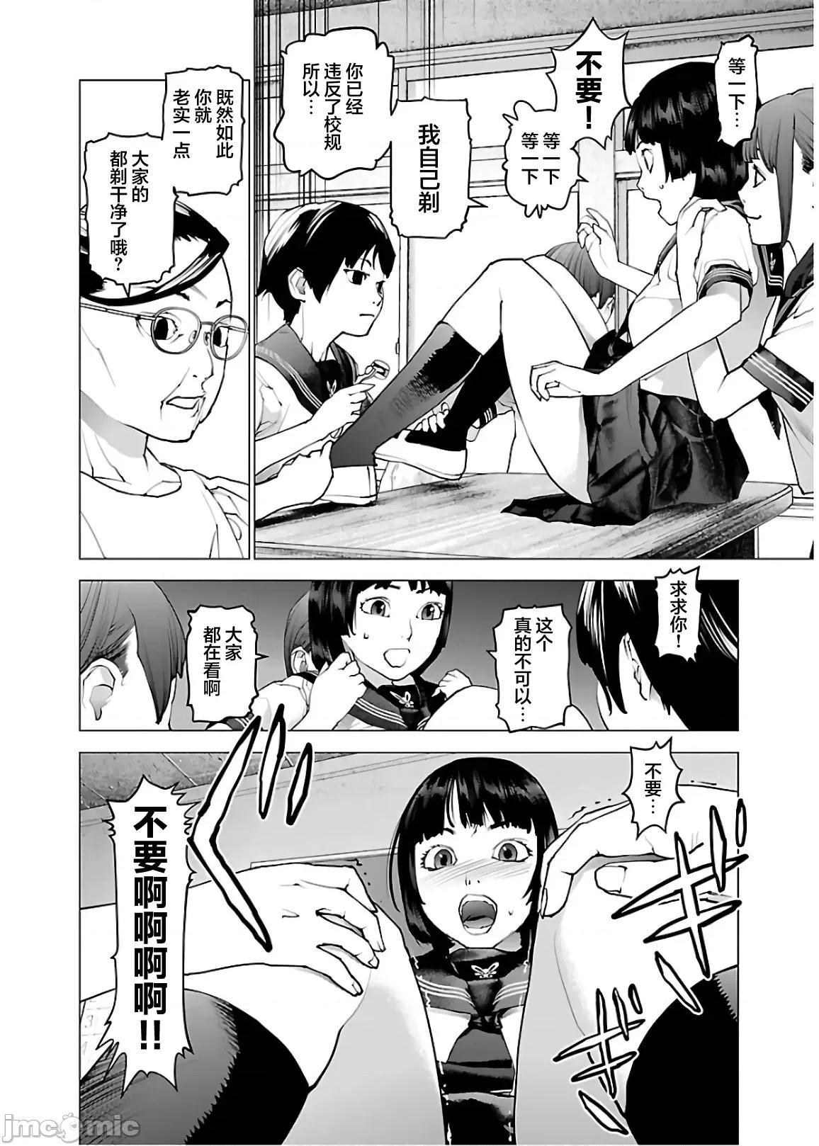 性食鬼 性食鬼 105 第24页