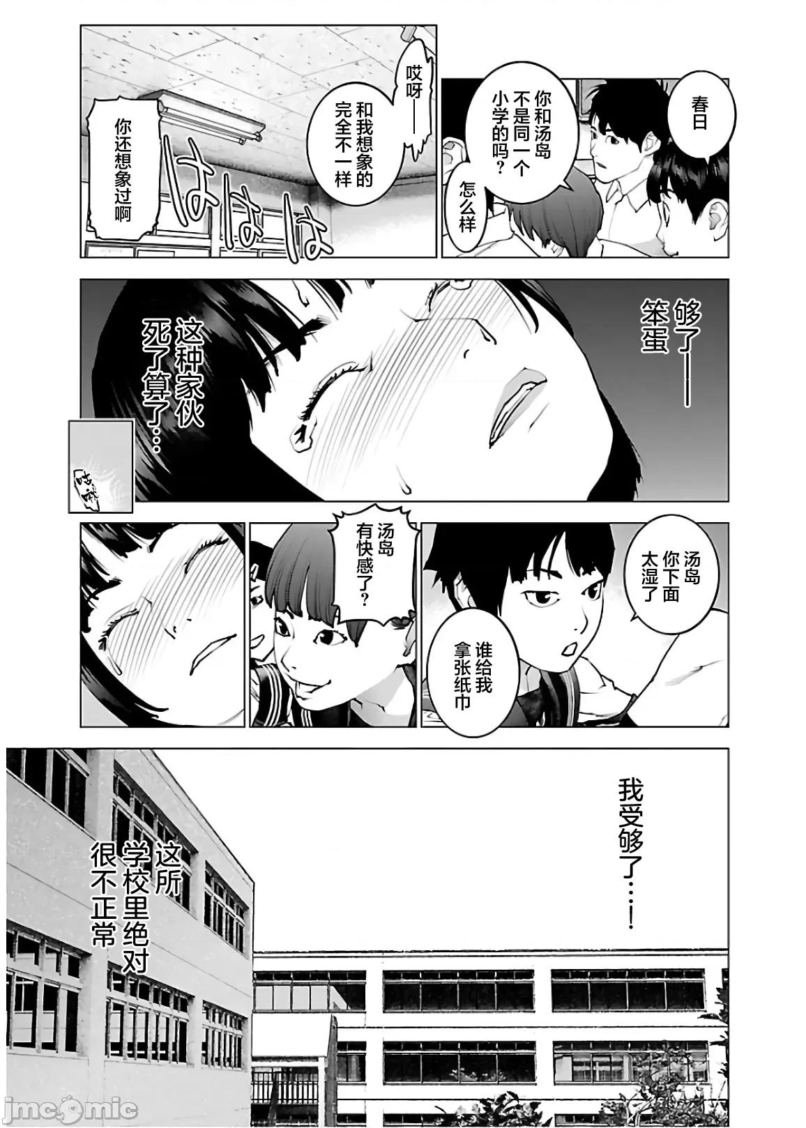 性食鬼 性食鬼 105 第27页