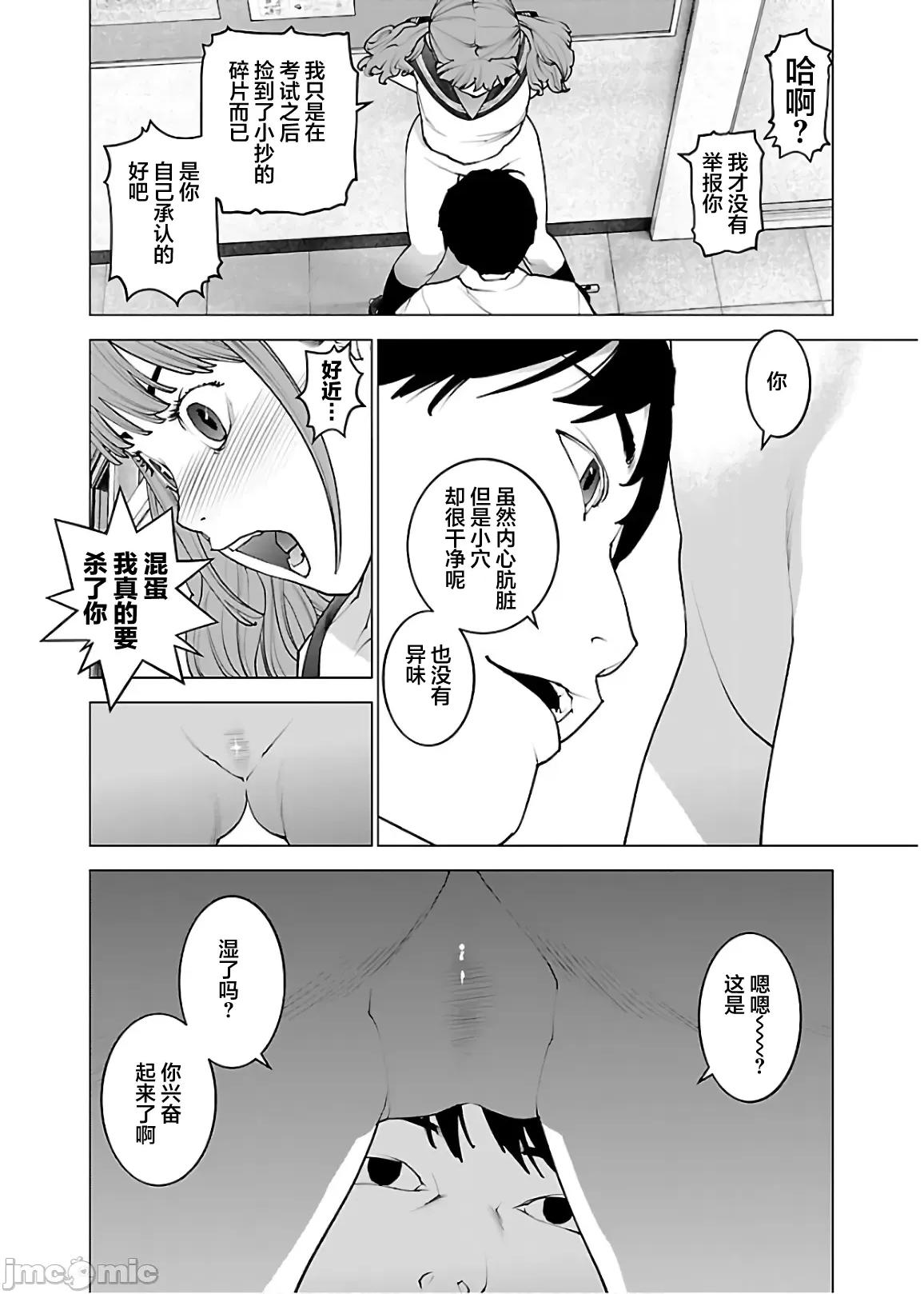 性食鬼 性食鬼 106 第6页