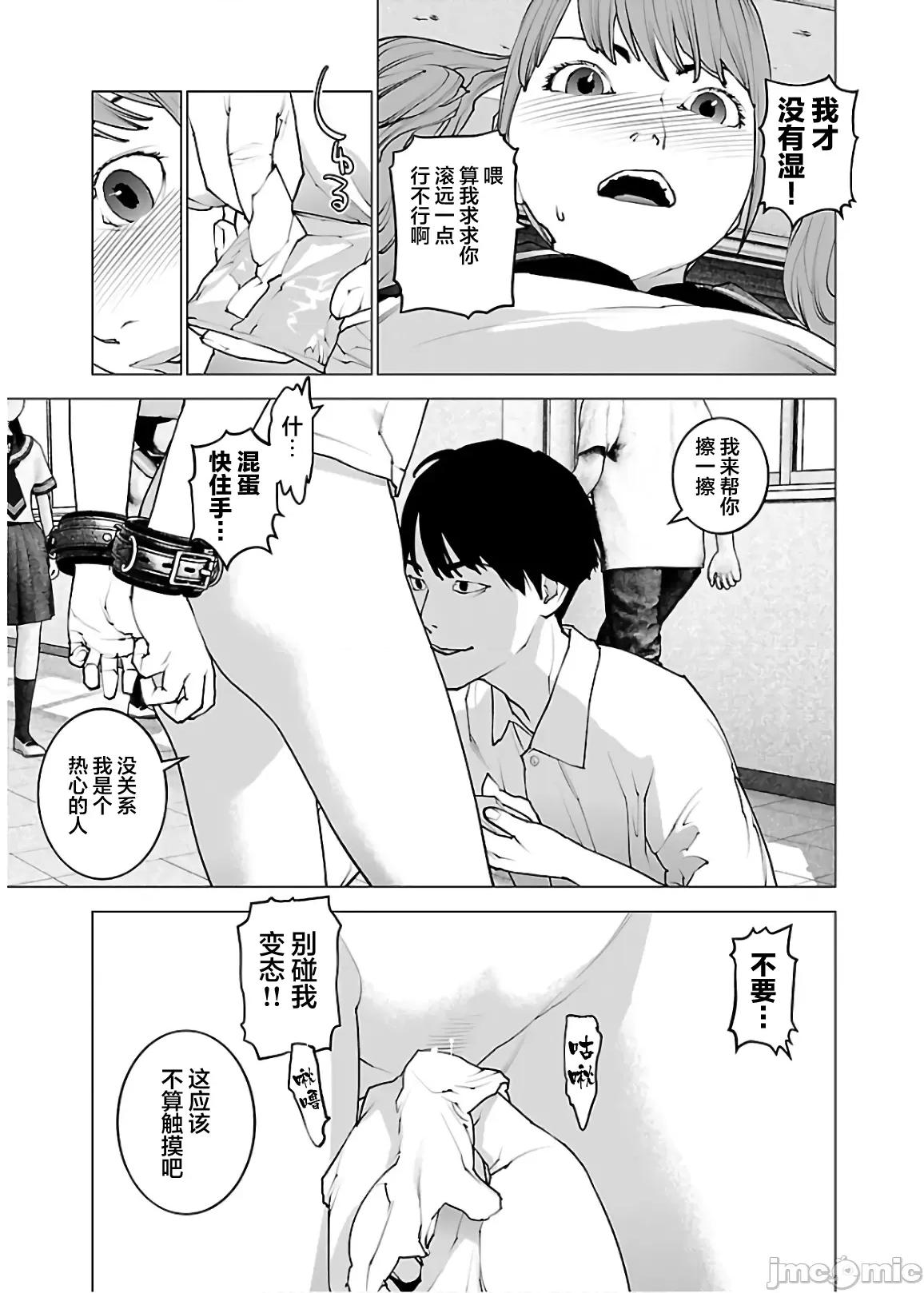 性食鬼 性食鬼 106 第7页