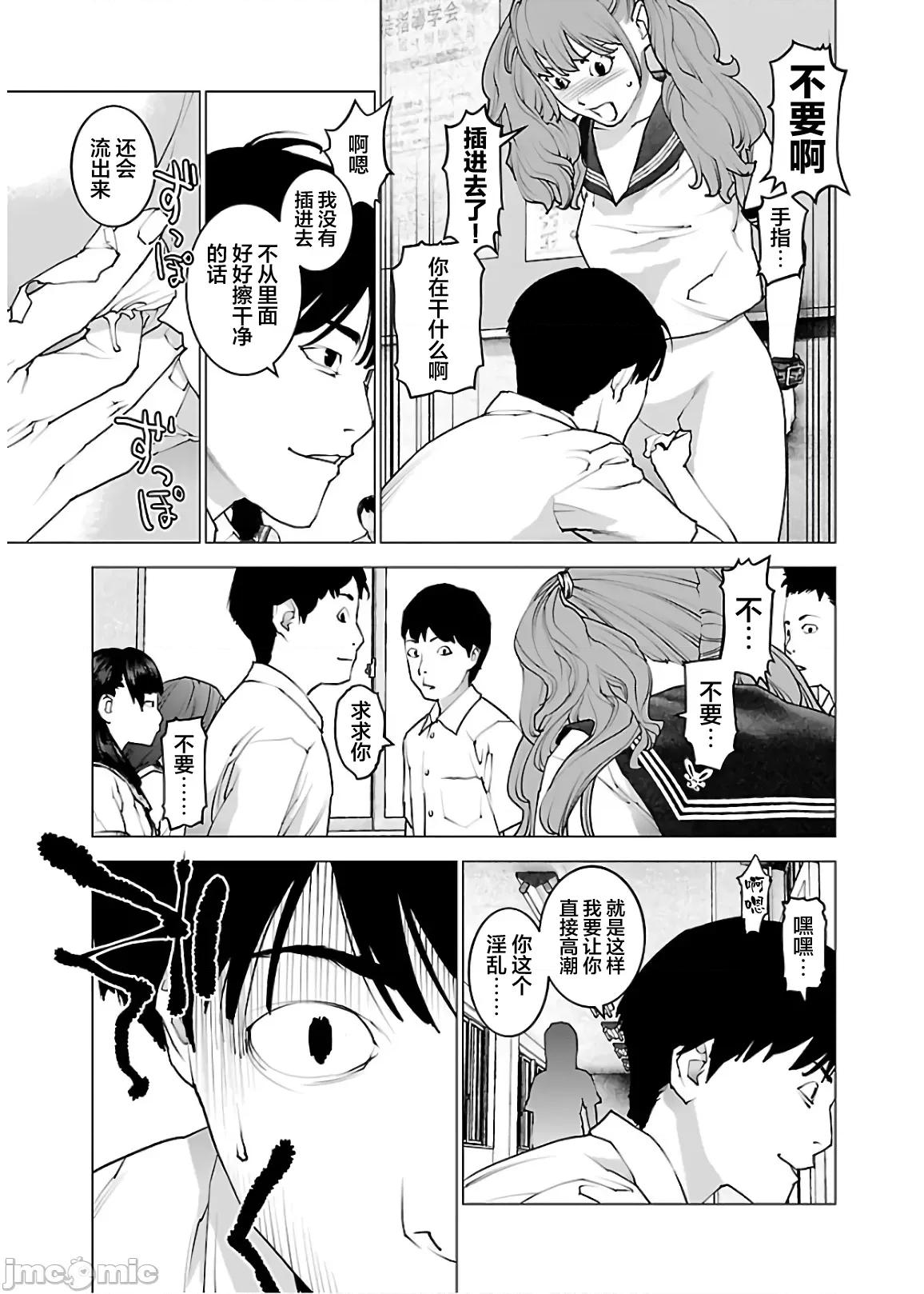 性食鬼 性食鬼 106 第9页