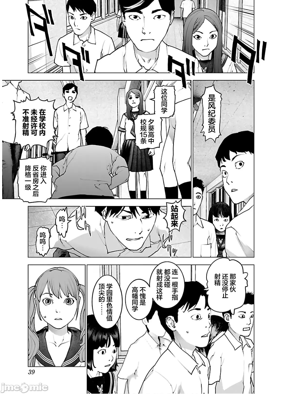 性食鬼 性食鬼 106 第13页