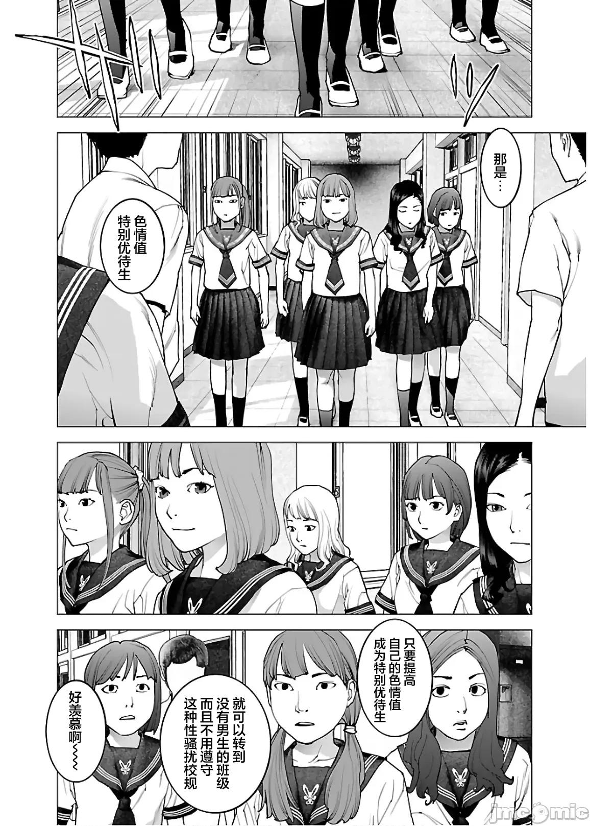 性食鬼 性食鬼 106 第14页