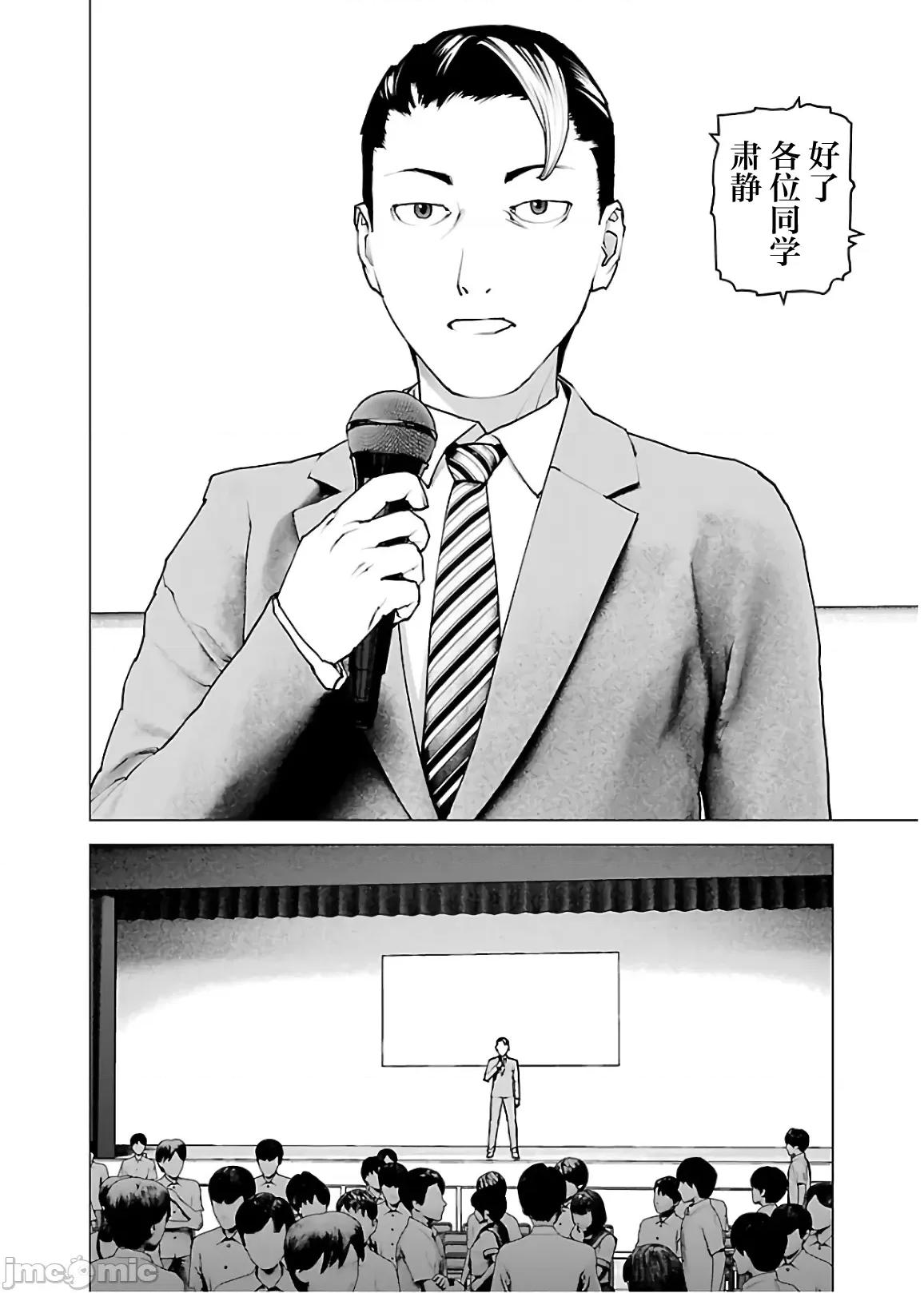 性食鬼 性食鬼 106 第16页