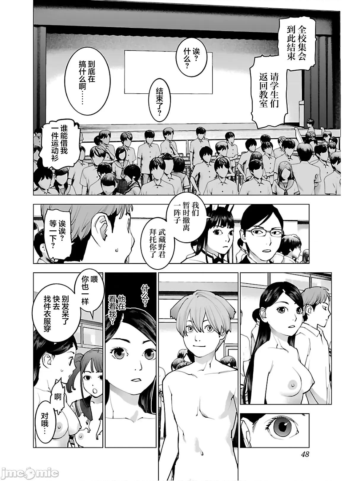 性食鬼 性食鬼 106 第22页
