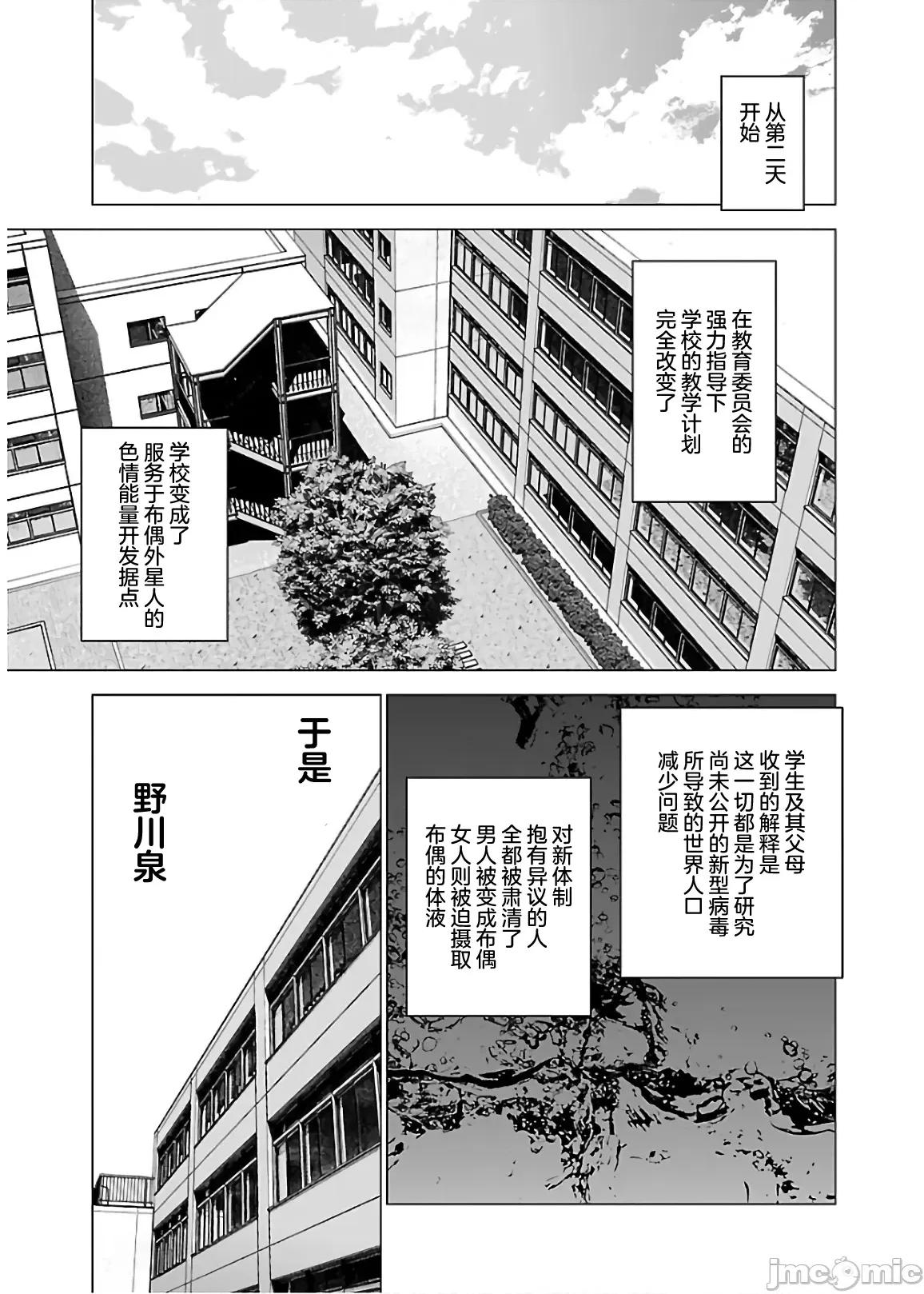 性食鬼 性食鬼 106 第23页