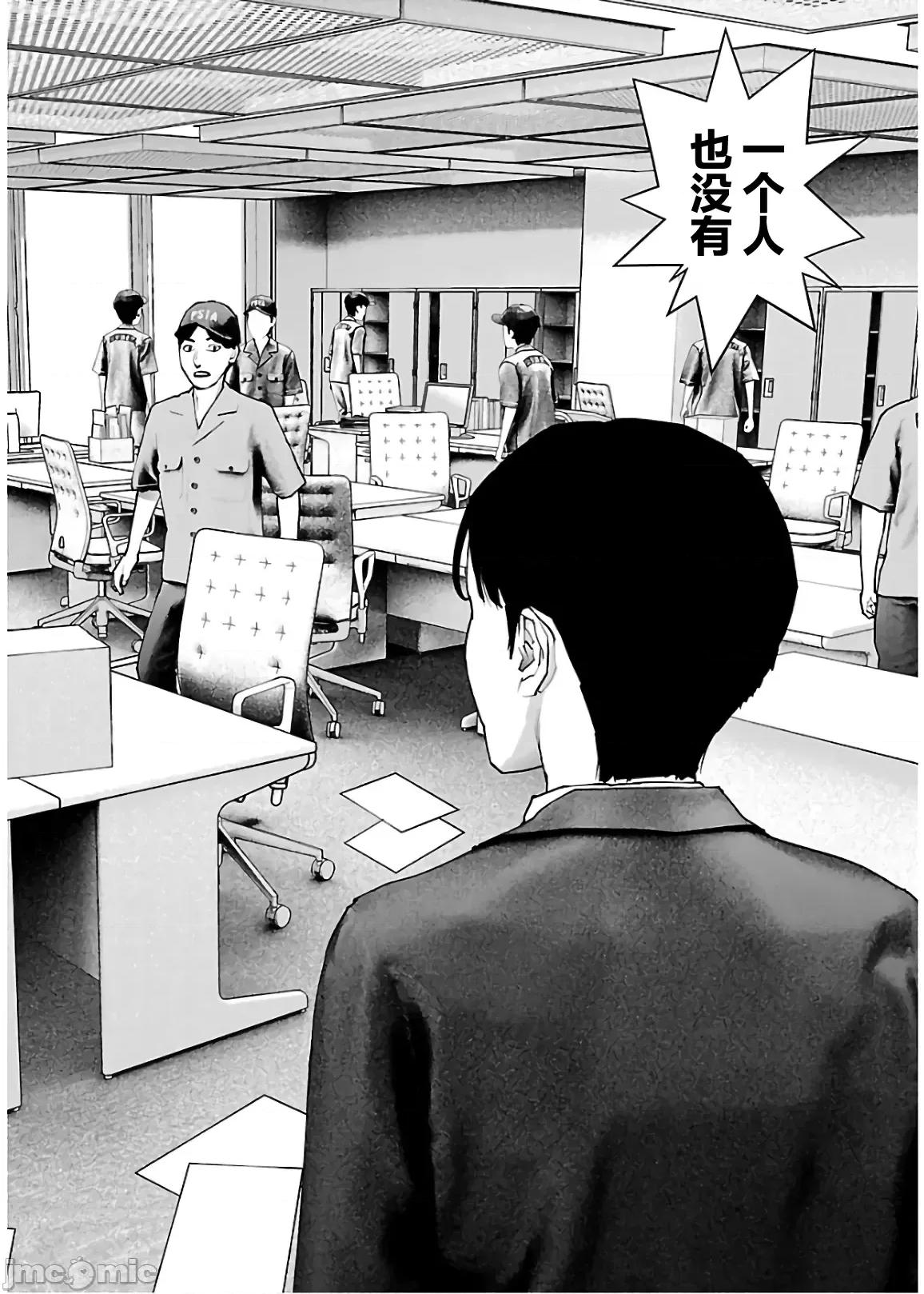 性食鬼 性食鬼 107 第2页
