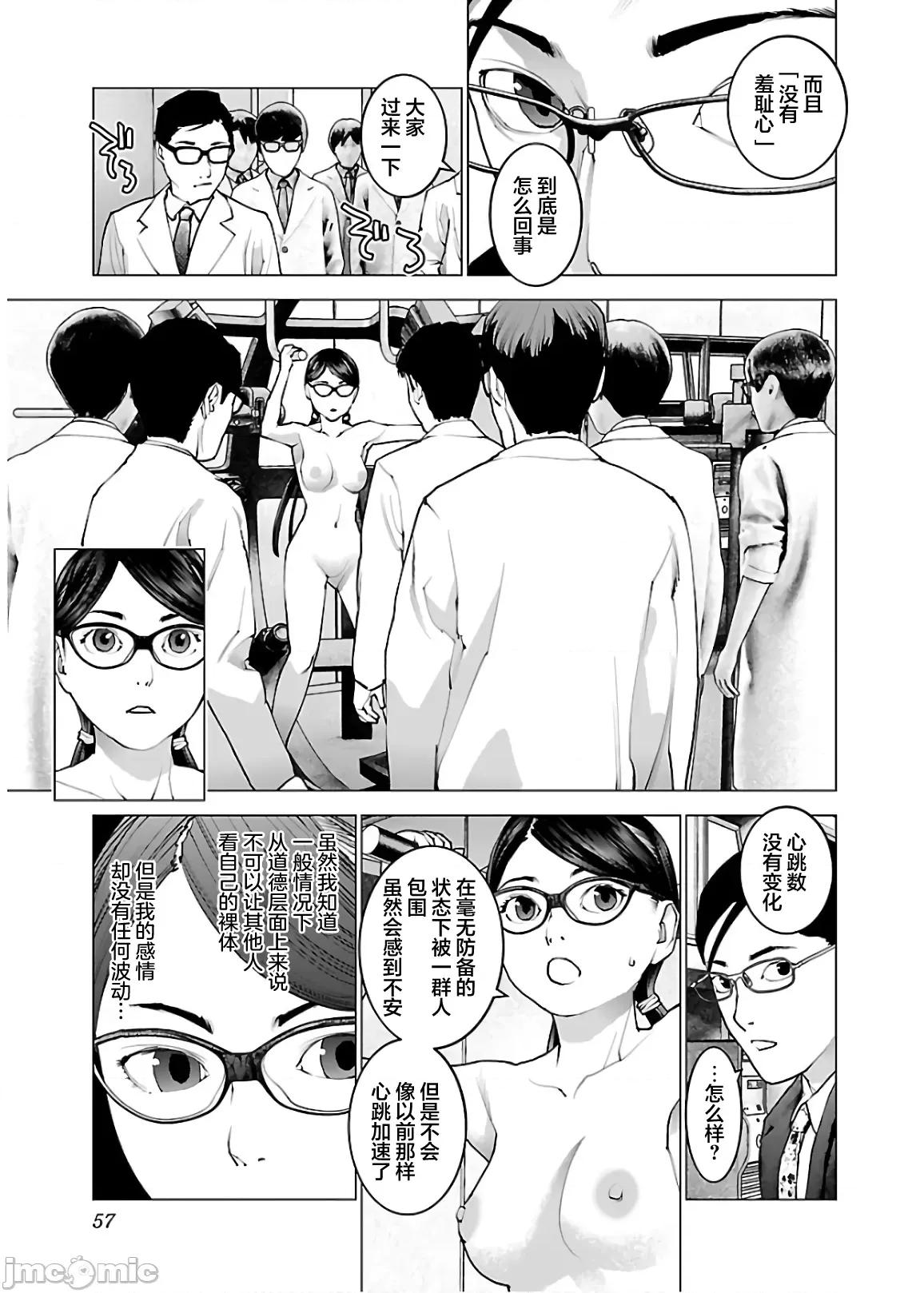 性食鬼 性食鬼 107 第5页