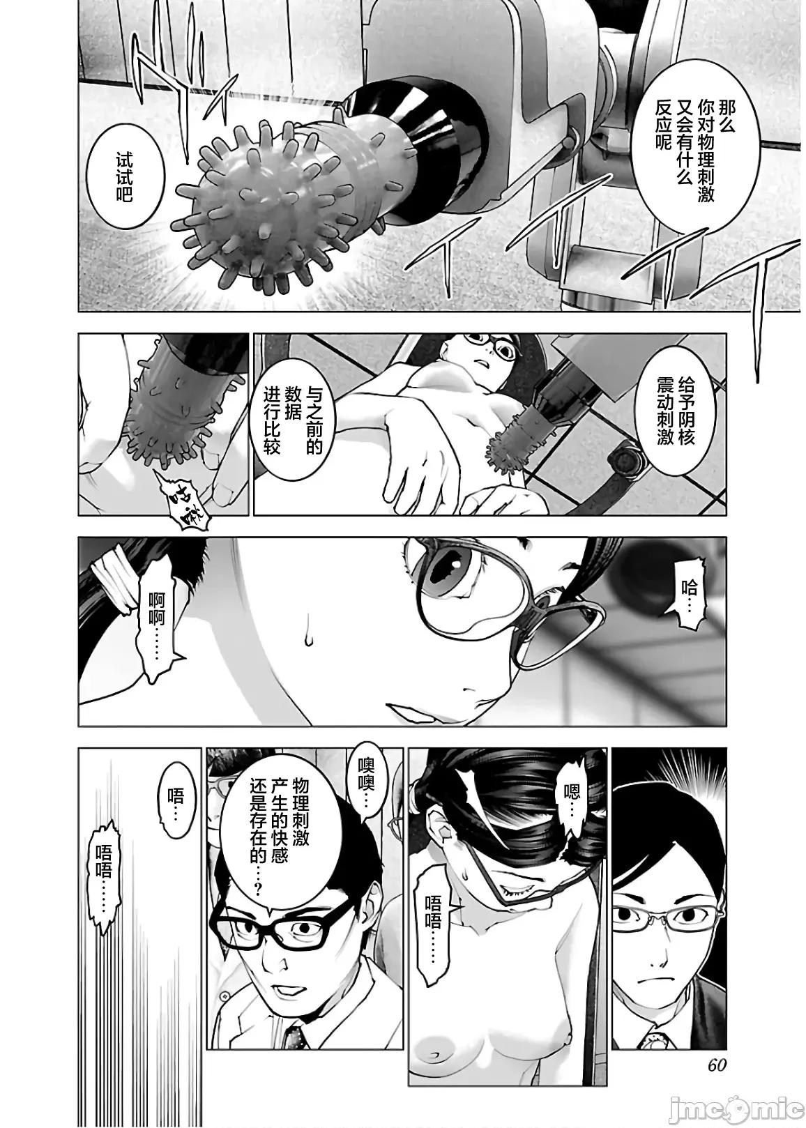 性食鬼 性食鬼 107 第8页
