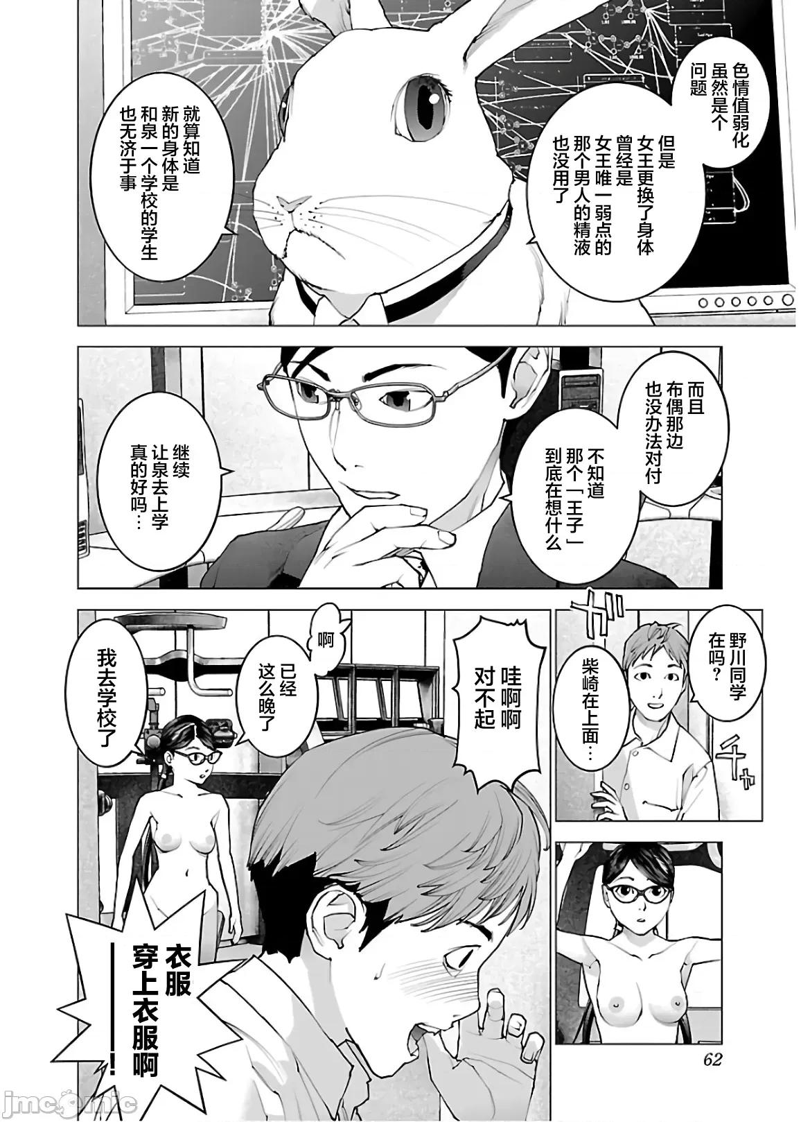 性食鬼 性食鬼 107 第10页