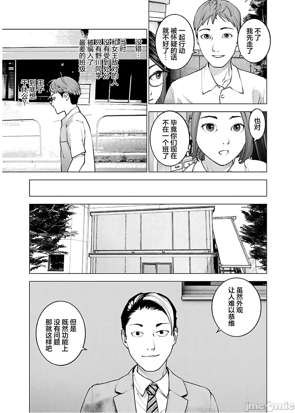 性食鬼 性食鬼 107 第13页