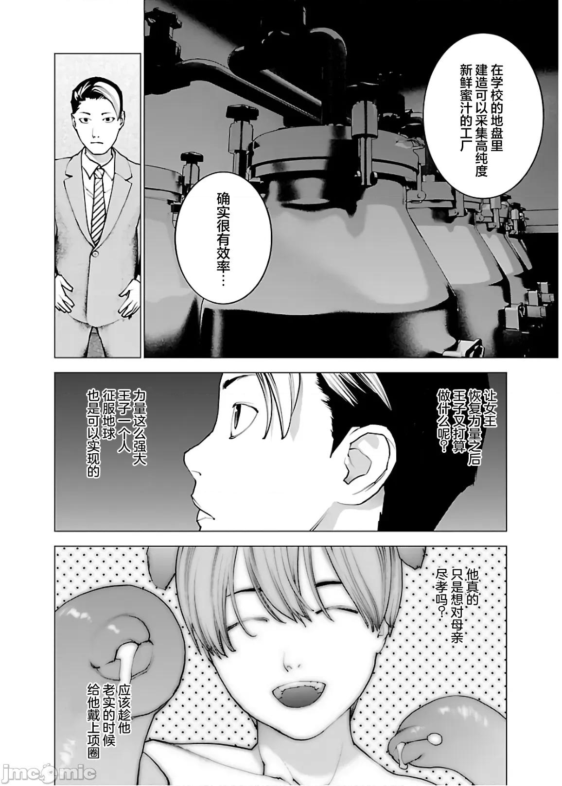 性食鬼 性食鬼 107 第14页