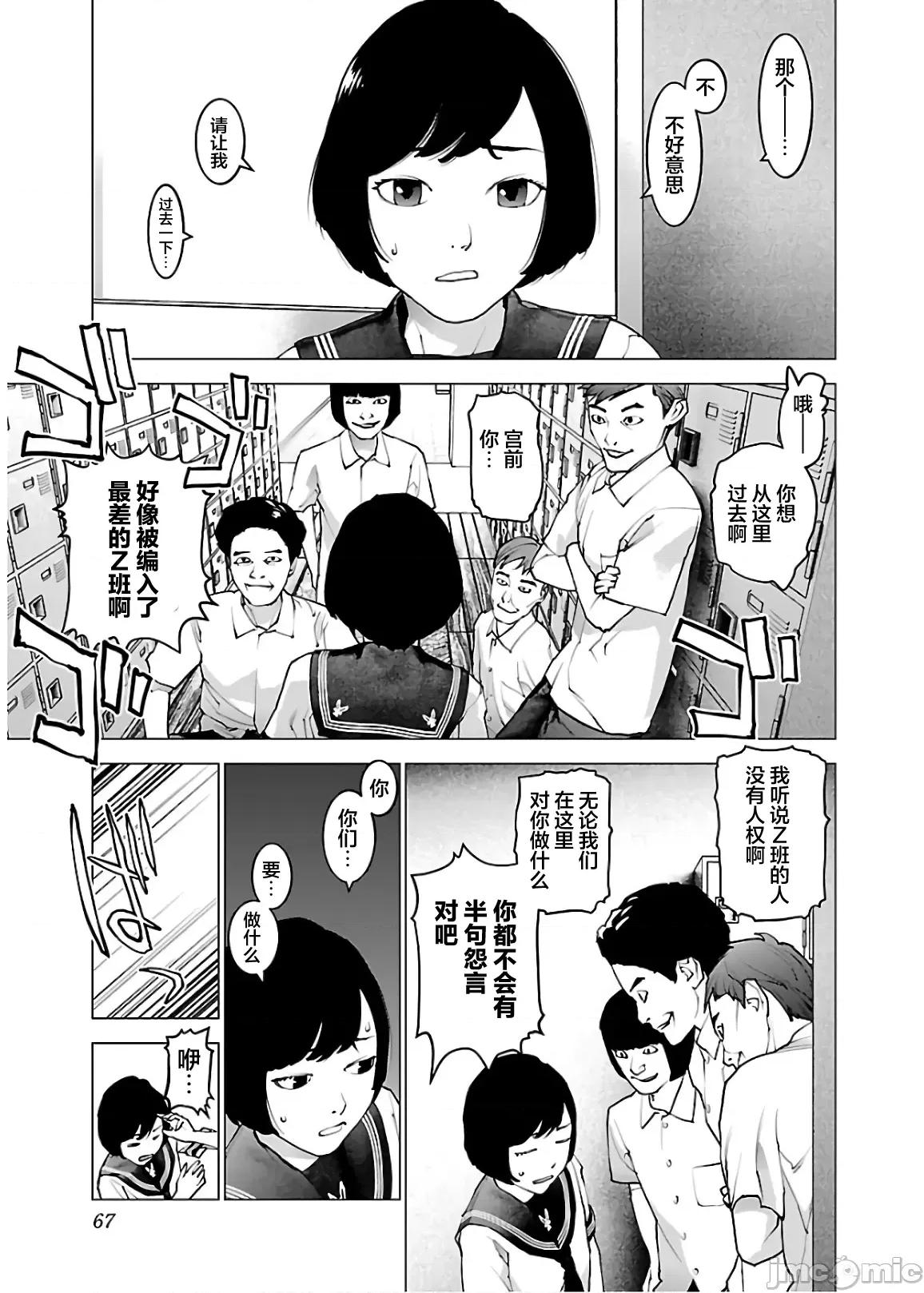性食鬼 性食鬼 107 第15页