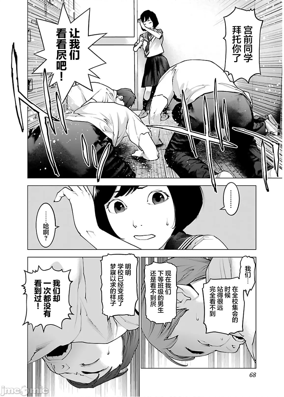 性食鬼 性食鬼 107 第16页