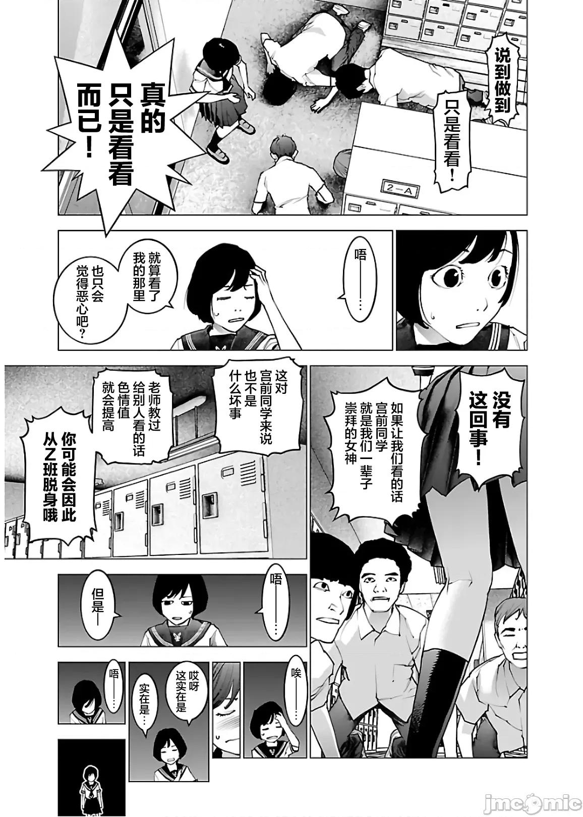 性食鬼 性食鬼 107 第17页