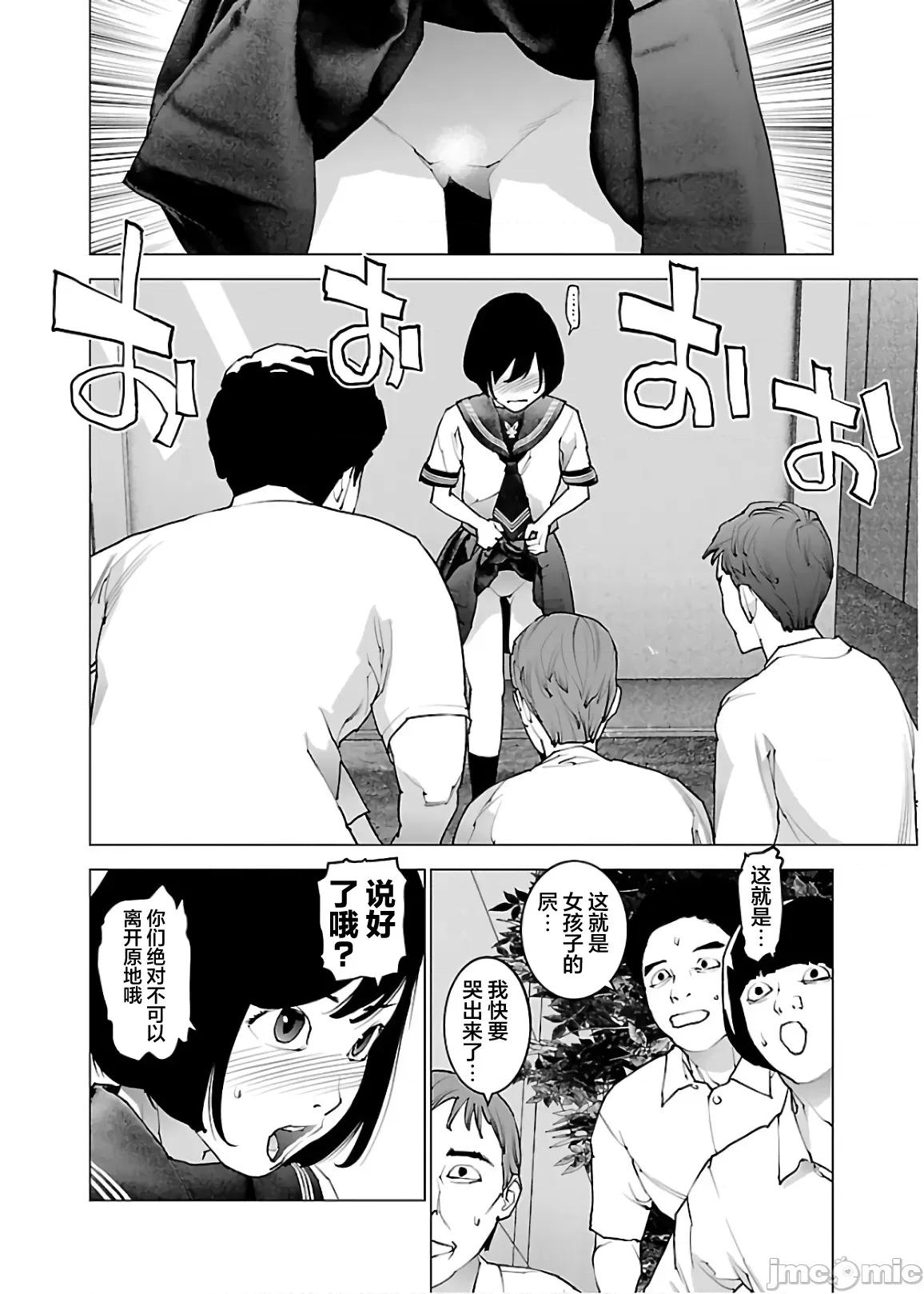 性食鬼 性食鬼 107 第18页