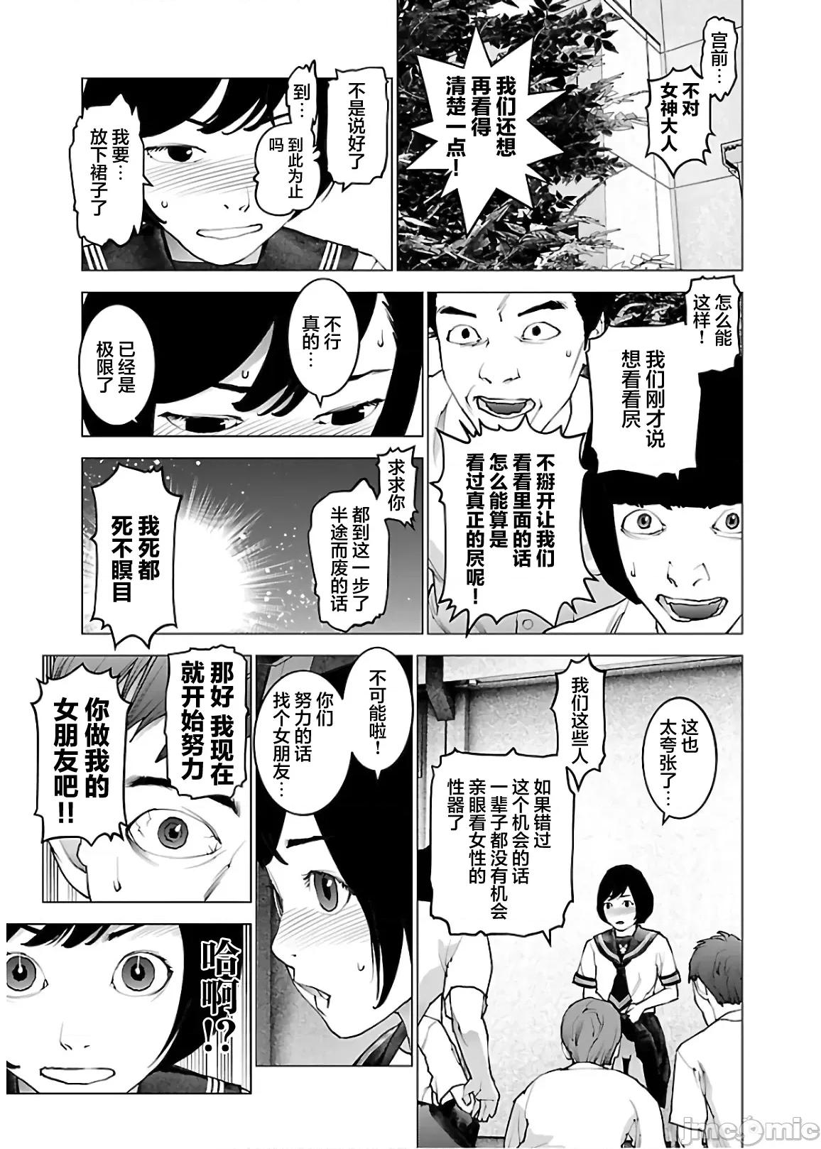 性食鬼 性食鬼 107 第19页