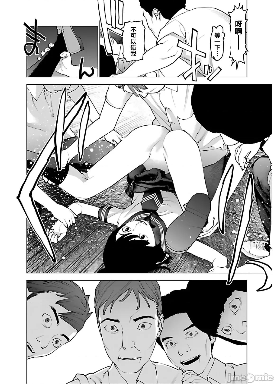 性食鬼 性食鬼 107 第20页
