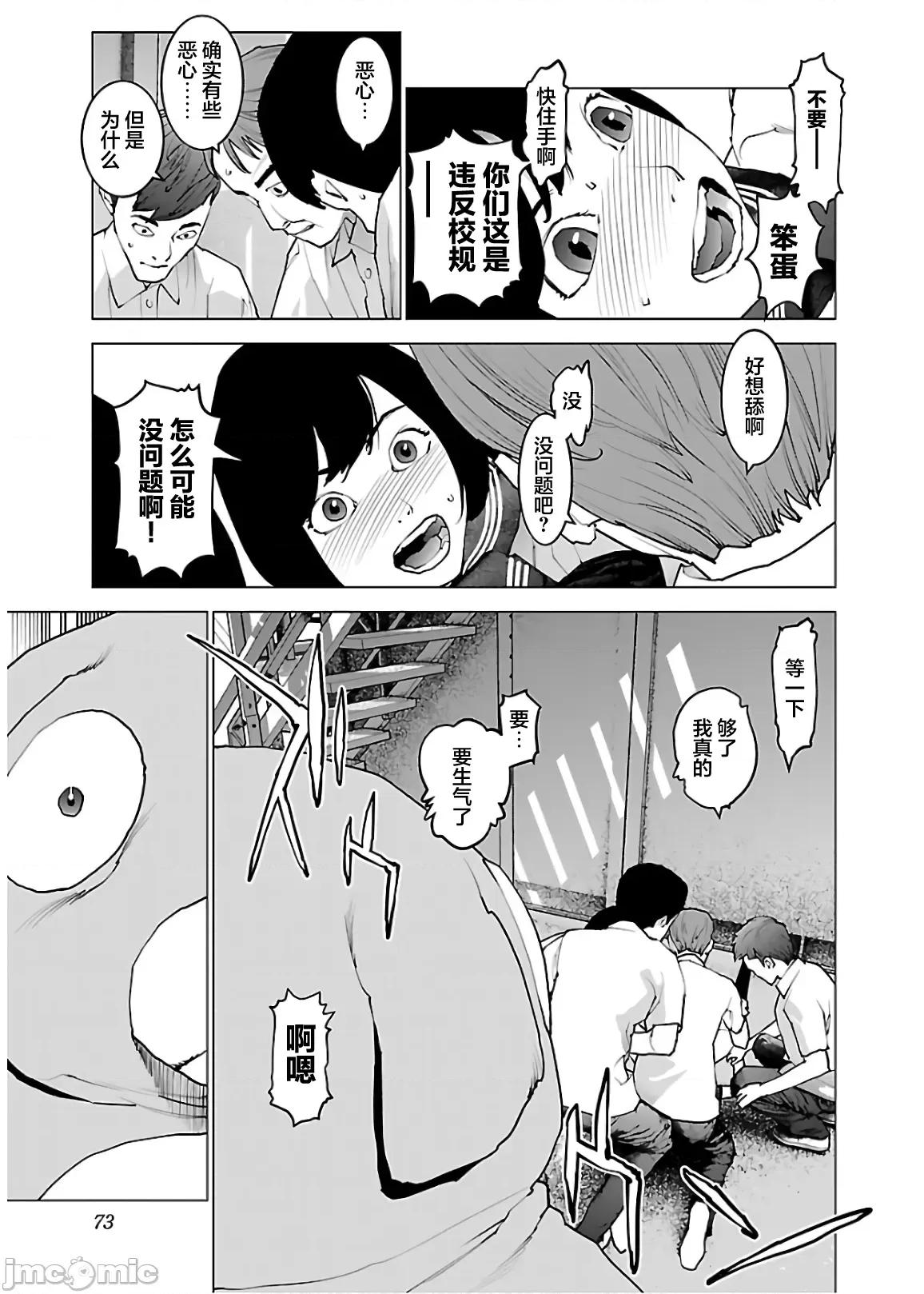 性食鬼 性食鬼 107 第21页