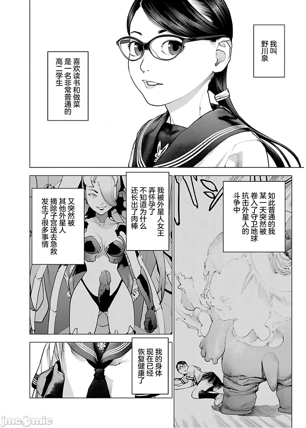 性食鬼 性食鬼 108 第2页