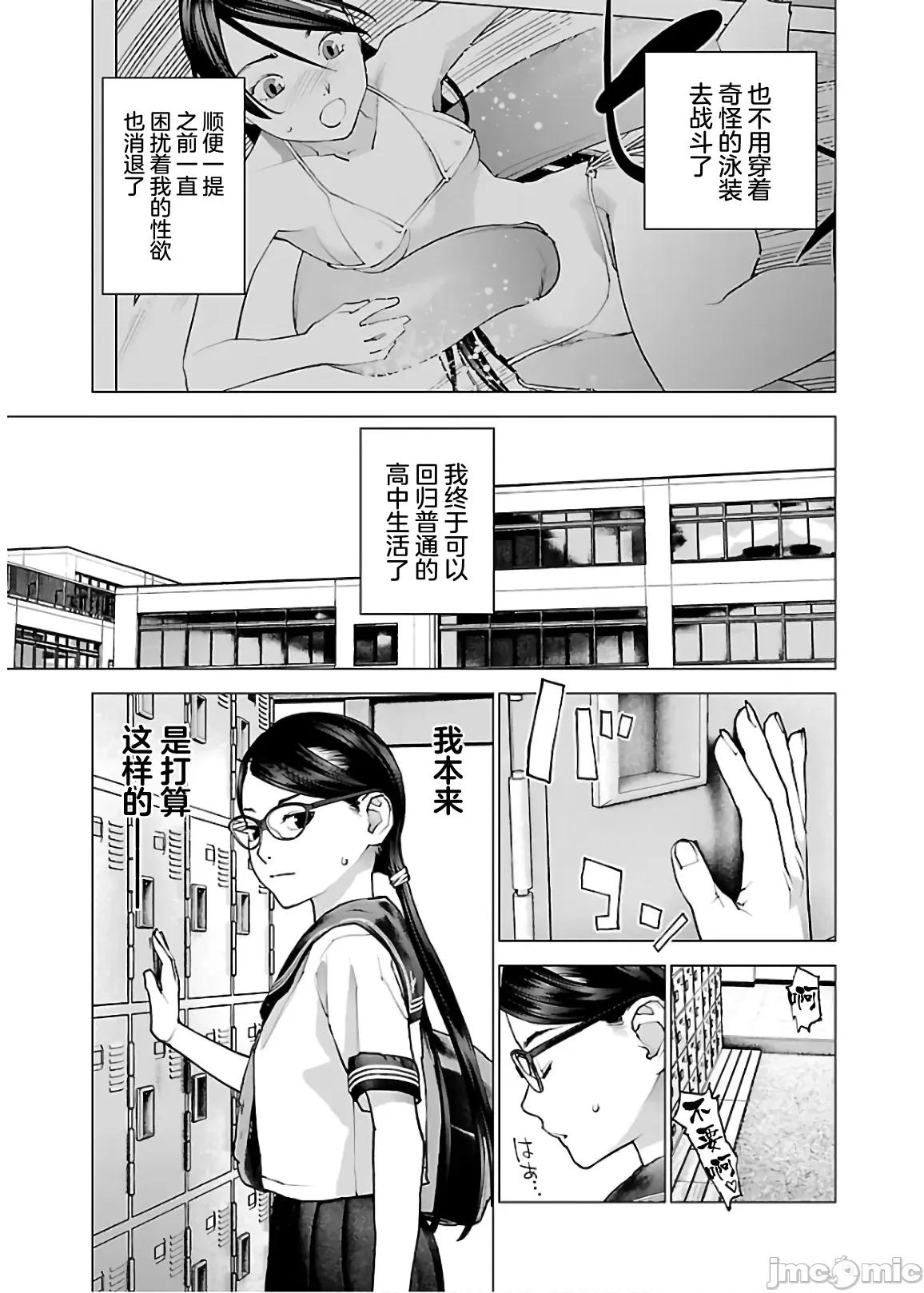 性食鬼 性食鬼 108 第3页