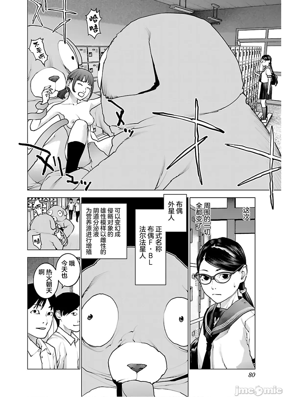 性食鬼 性食鬼 108 第4页