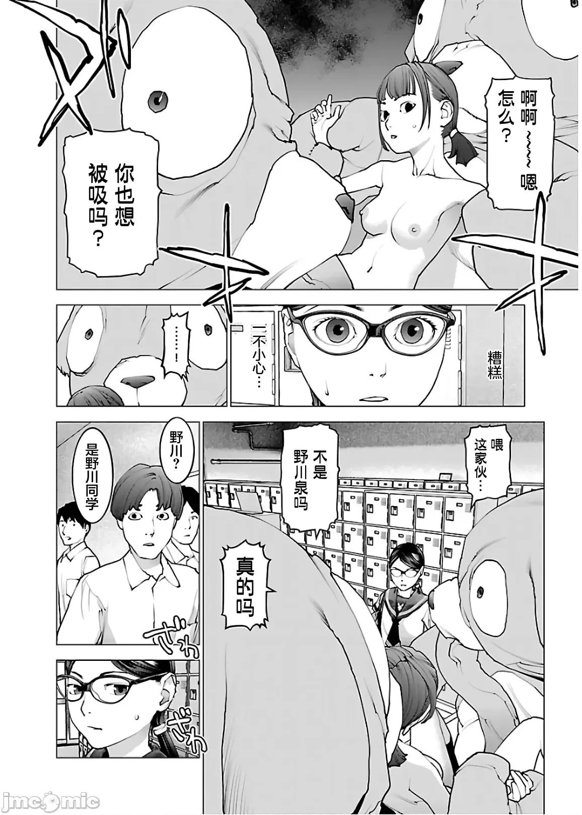 性食鬼 性食鬼 108 第6页