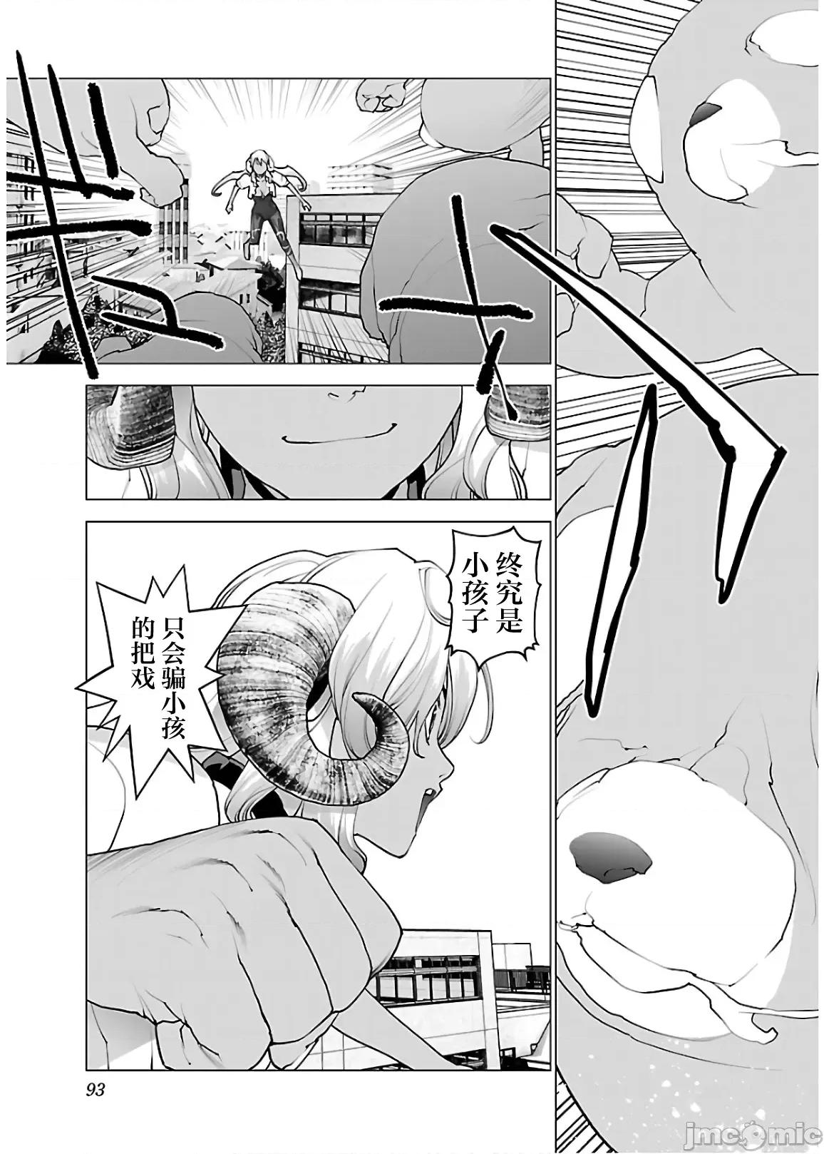 性食鬼 性食鬼 108 第17页