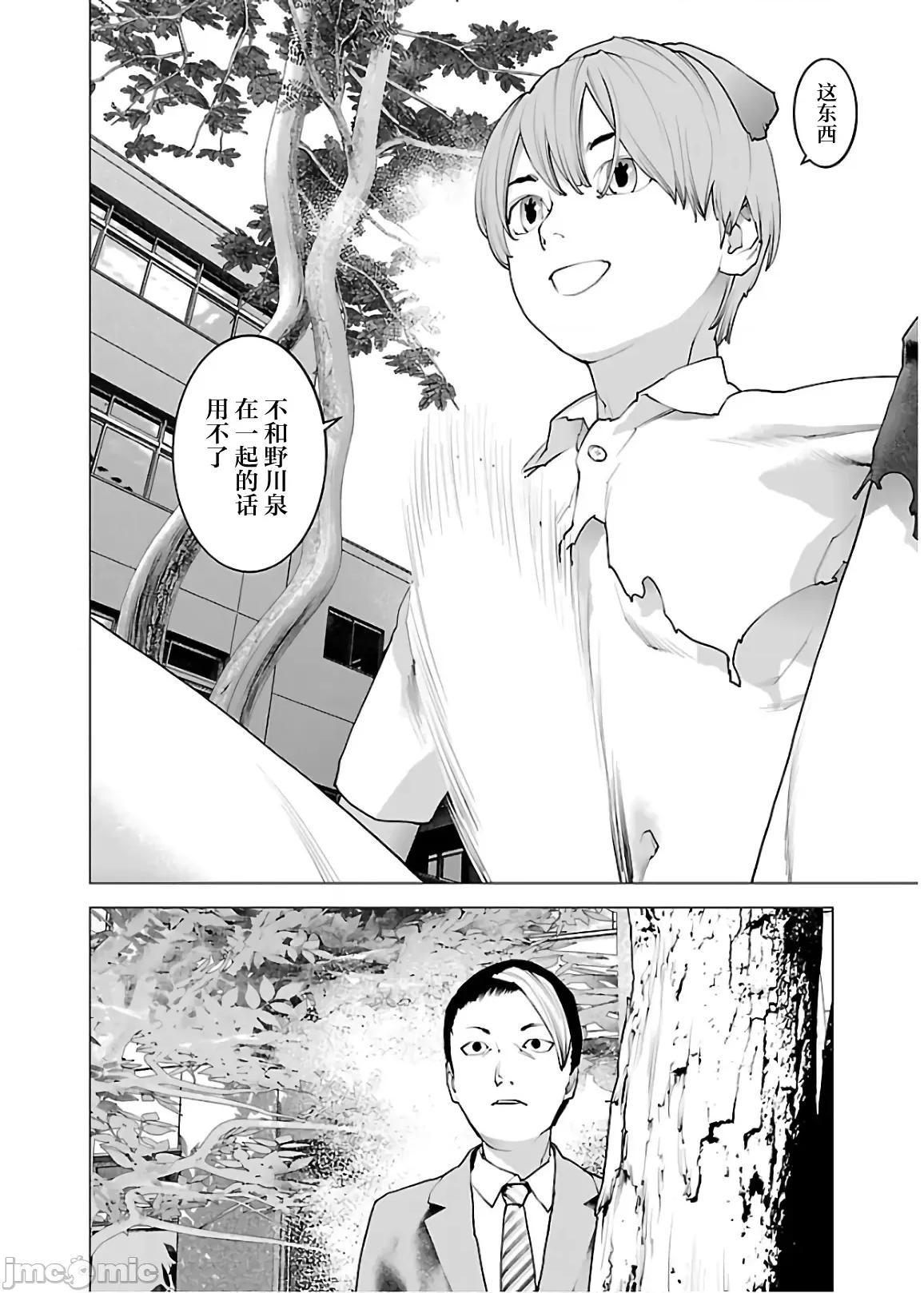 性食鬼 性食鬼 108 第22页