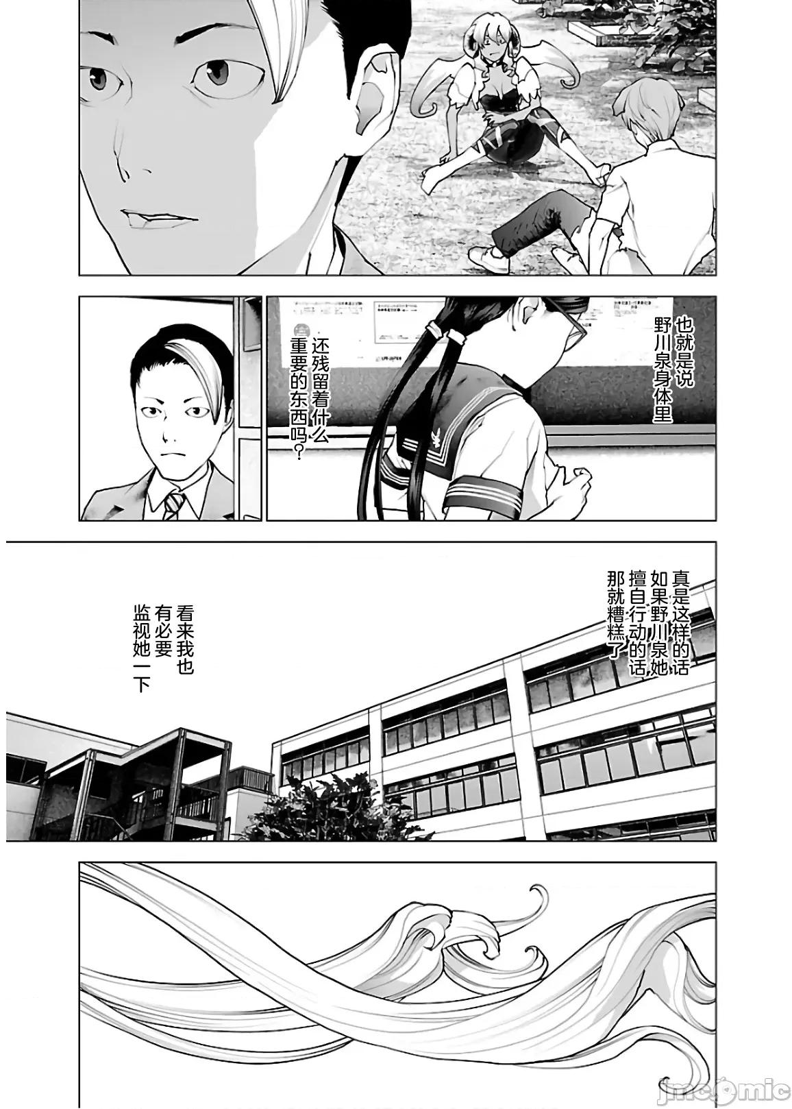 性食鬼 性食鬼 108 第23页