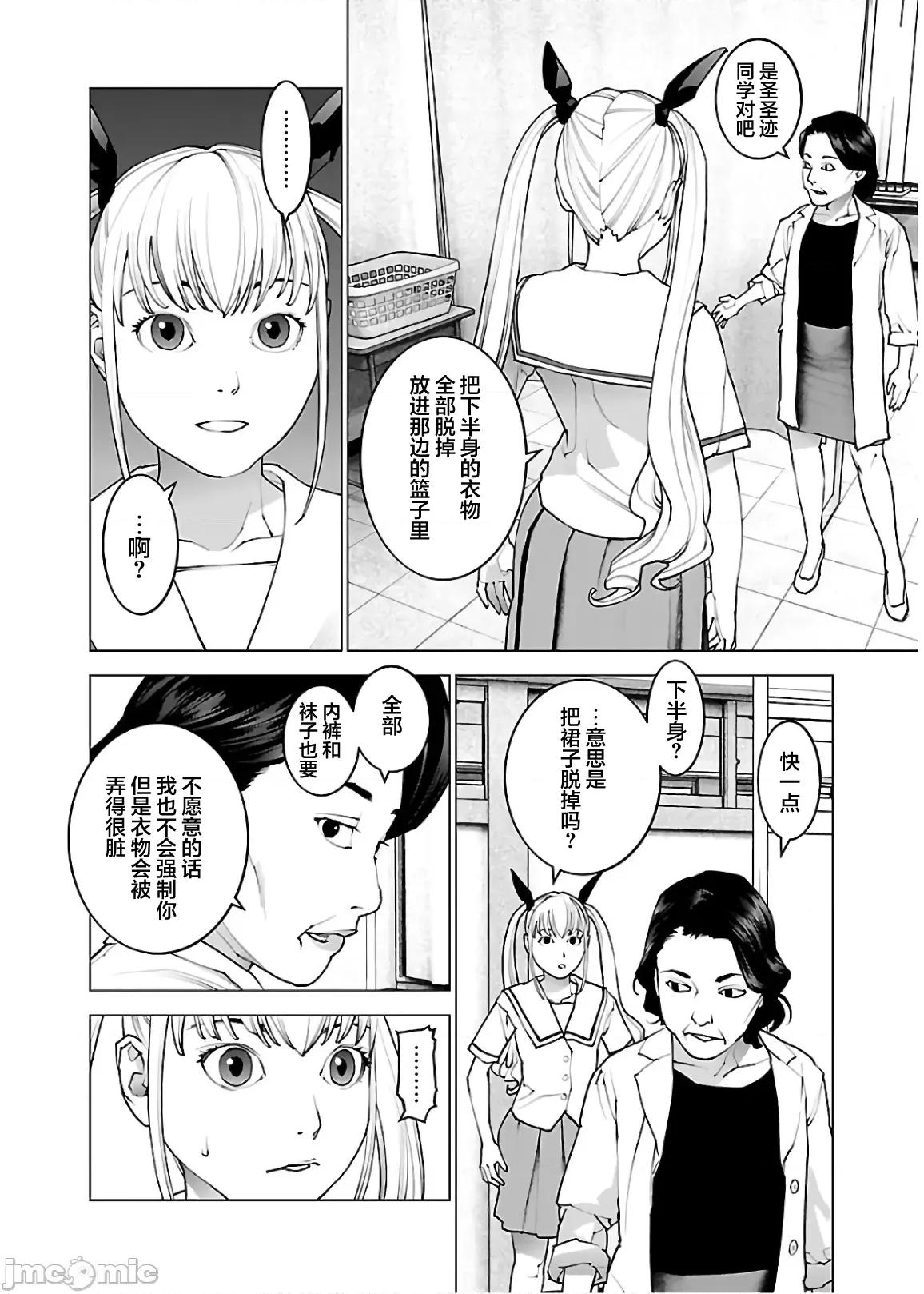 性食鬼 性食鬼 109 第4页