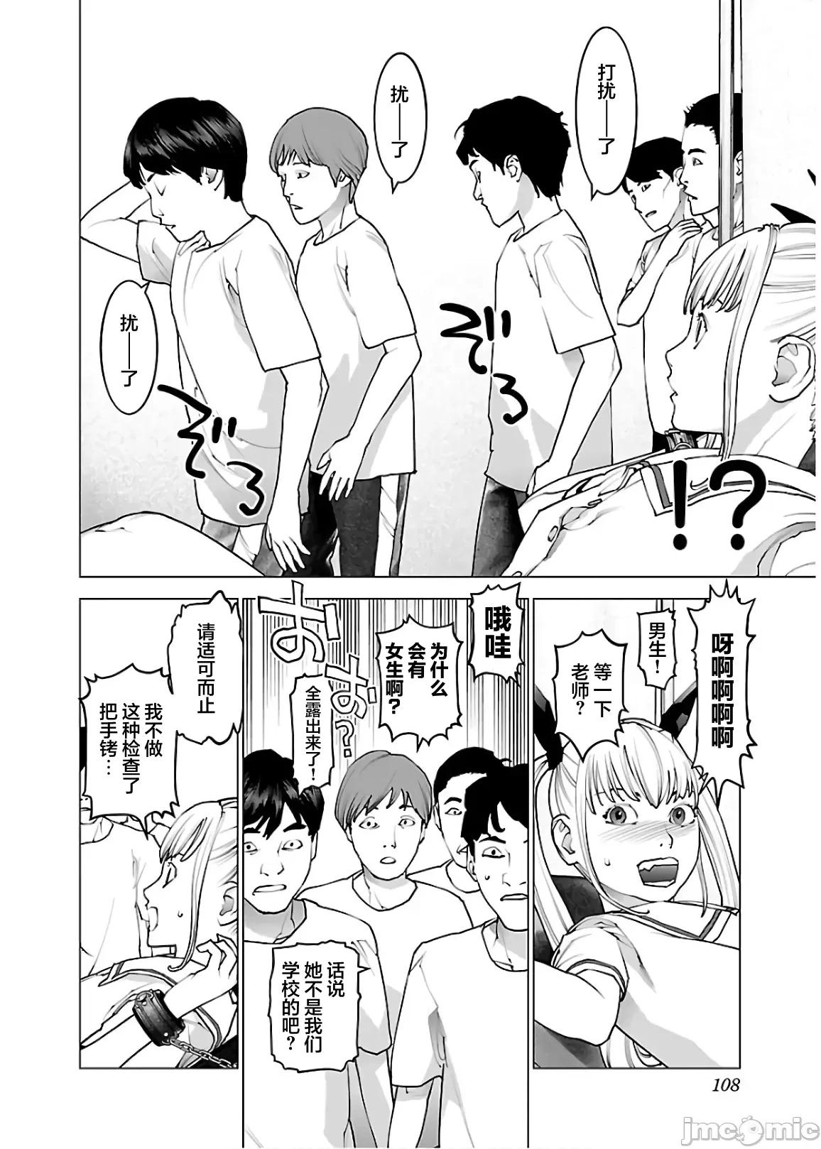 性食鬼 性食鬼 109 第8页