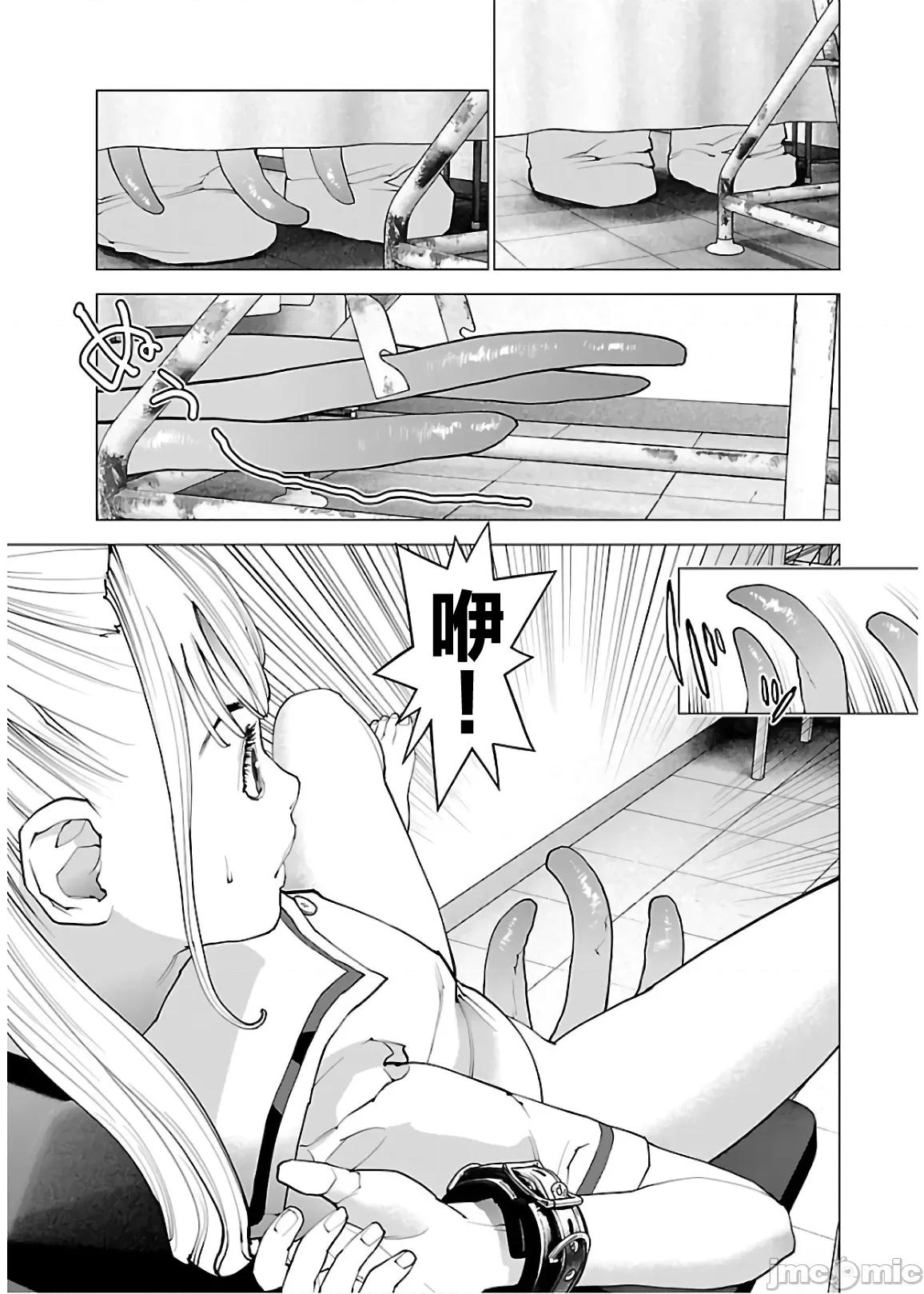 性食鬼 性食鬼 109 第11页