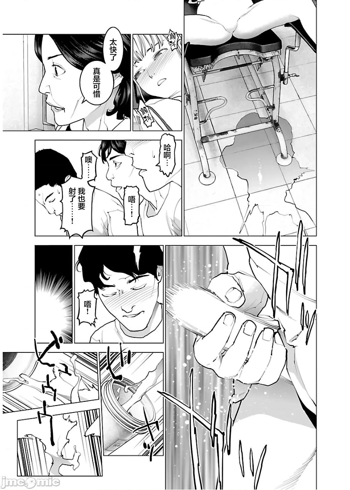 性食鬼 性食鬼 109 第17页